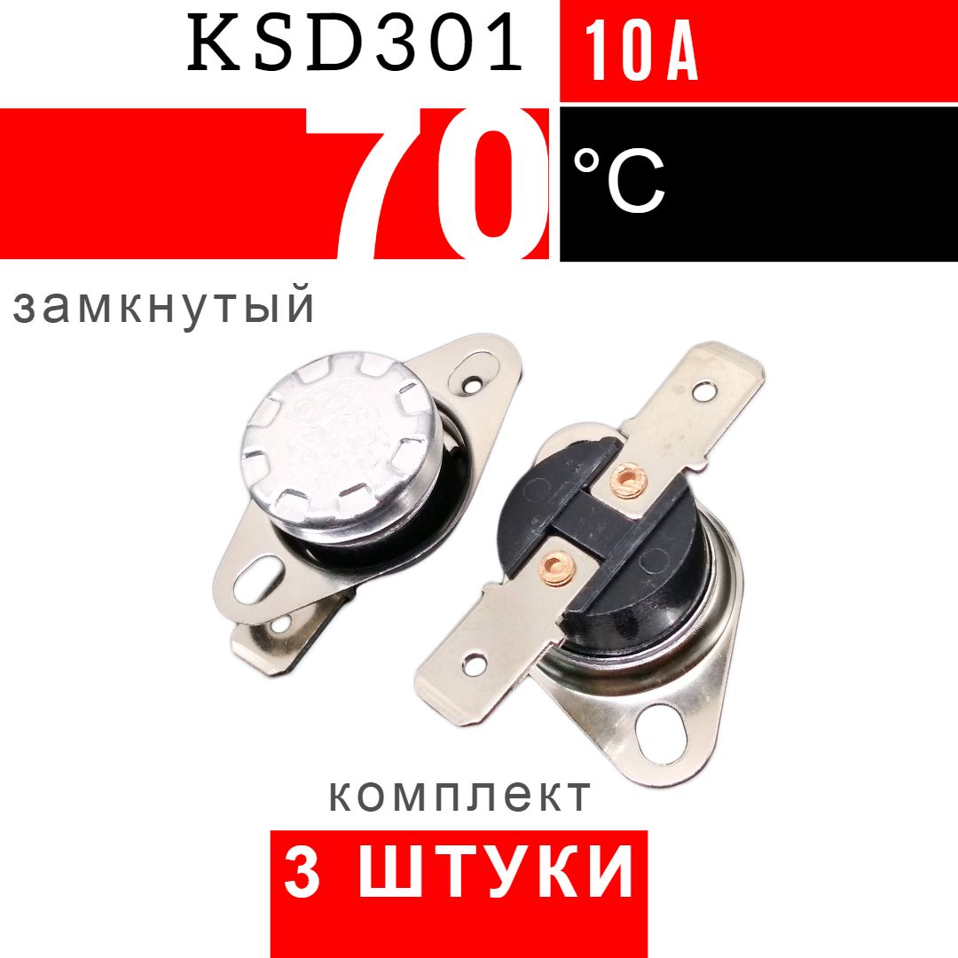 3штукиKSD30170*C250V10ANCТермостатнормальнозамкнутыйкомплект/Плавкийпредохранитель