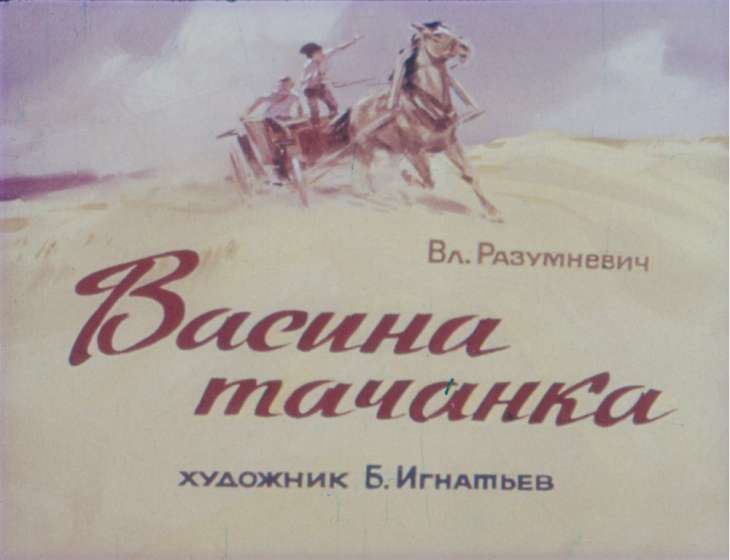 Письма без марок разумневич. Письма без марок разумневич