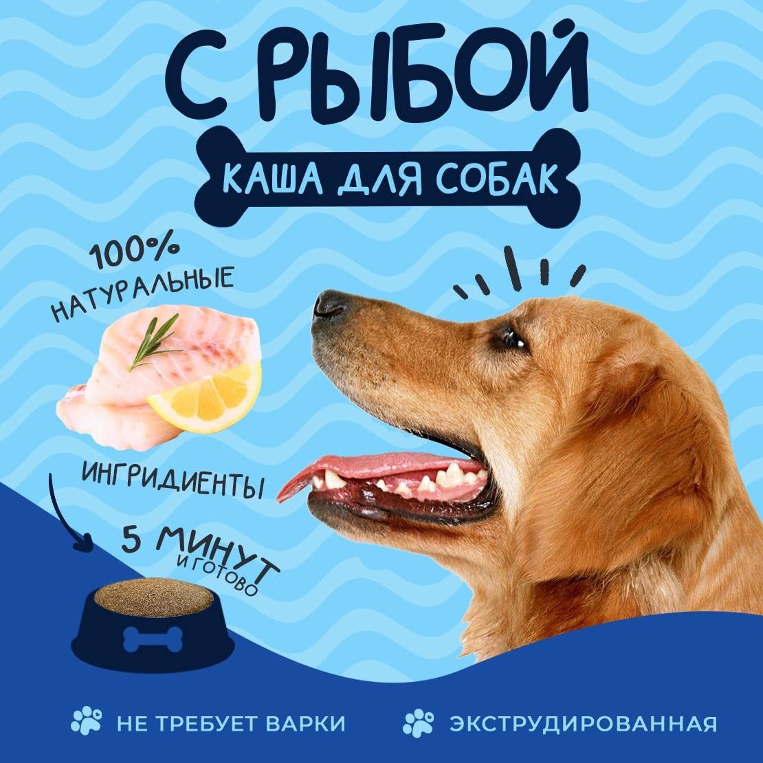 Каша для собак быстрого приготовления 5кг