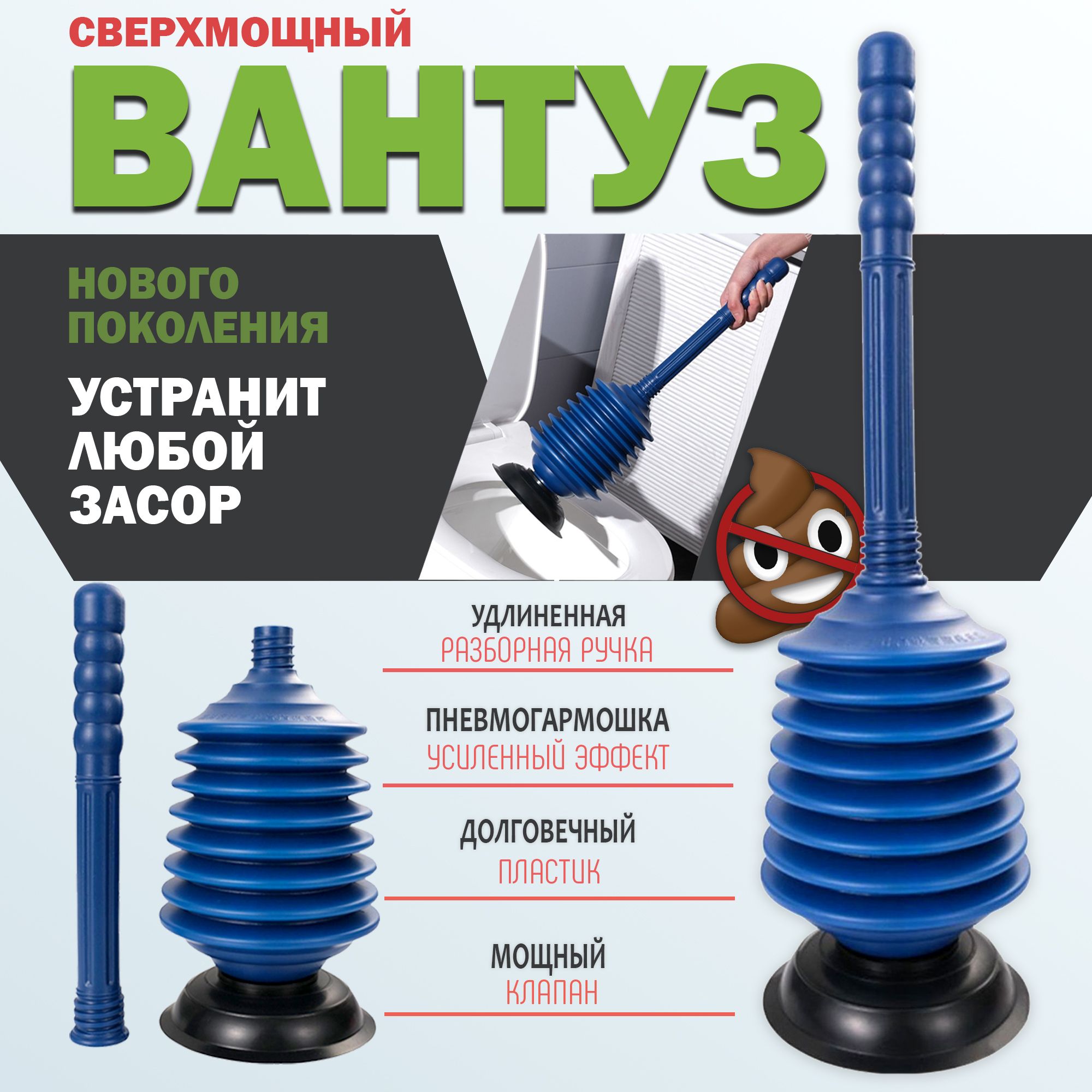 Вантуз для Унитаза купить на OZON по низкой цене