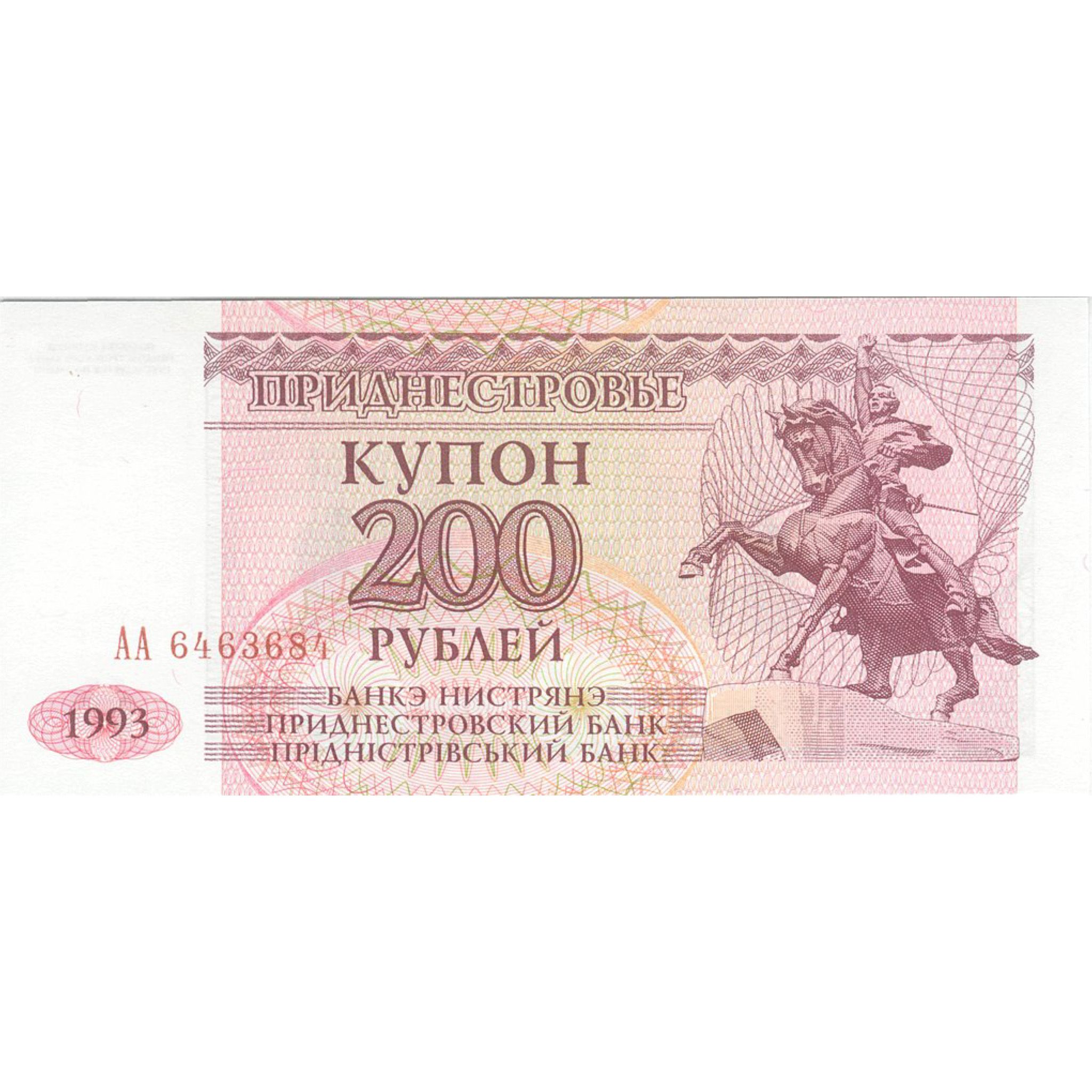 Банкнота (купон) 200 рублей. Серия АА. Приднестровье 1993 aUNC