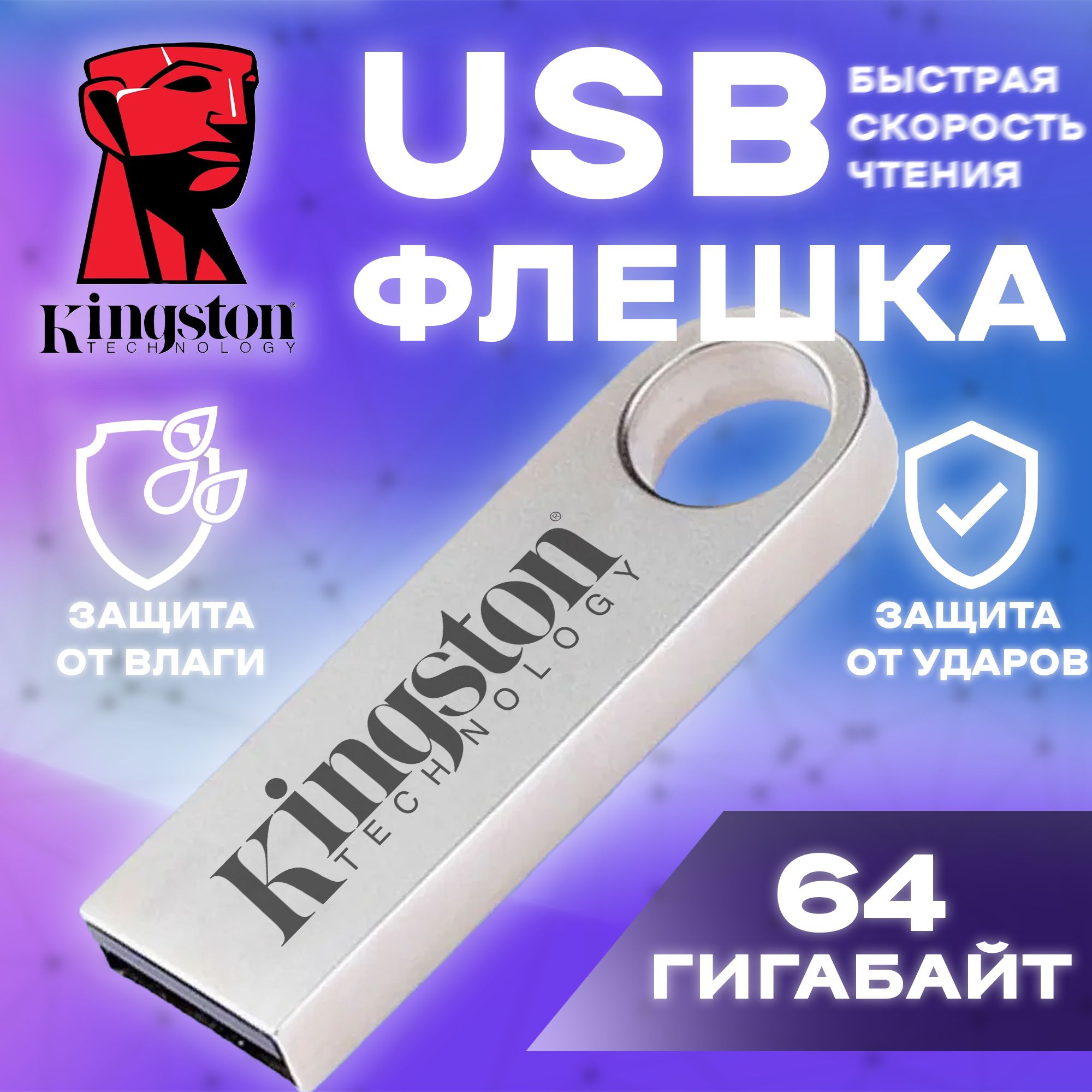 USB-флеш накопитель Kingston / USB-Флешка / Flash карта 3.0 ,64 ГБ