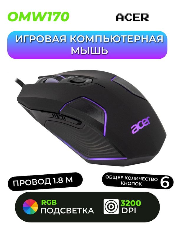 Игровая Мышь Dns Купить