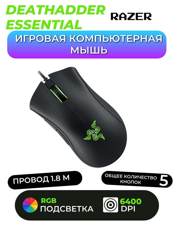 Игровая Мышь Dns Купить