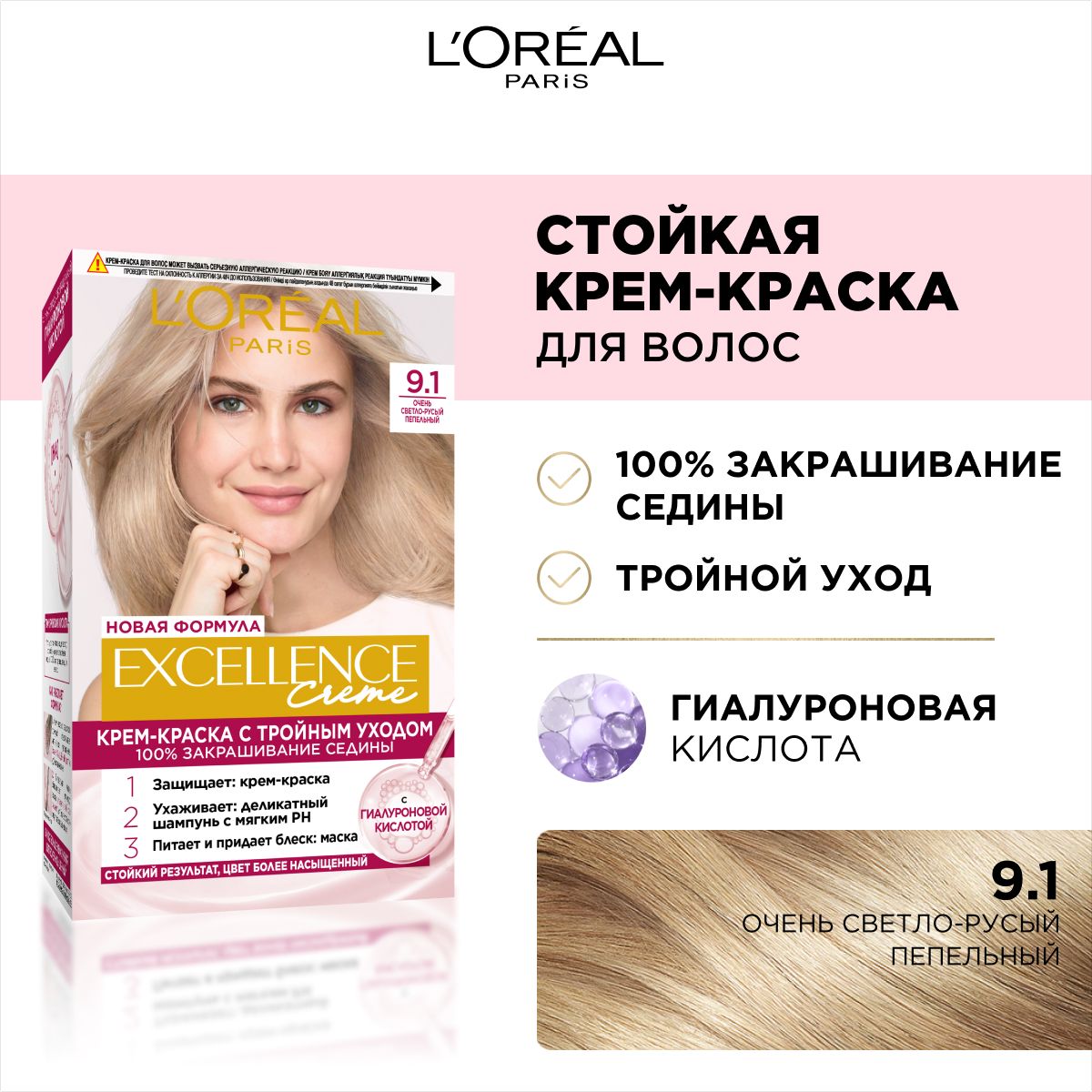 Краска Лореаль Экселанс 9.1 купить на OZON по низкой цене