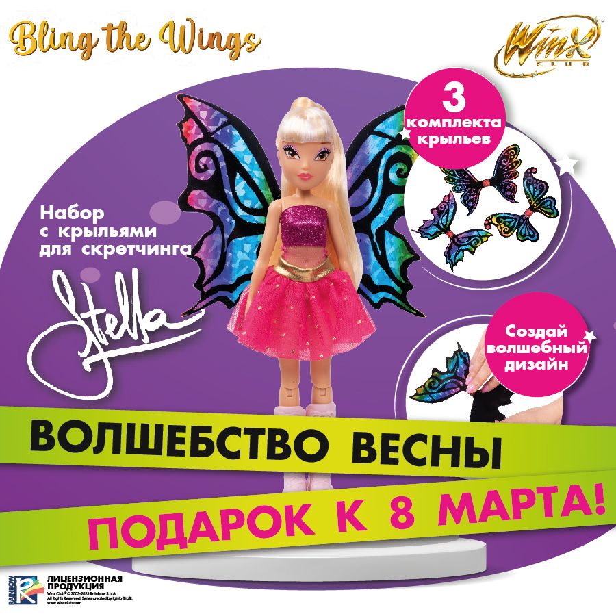 Winx Club Игра на Пк — купить в интернет-магазине OZON по выгодной цене