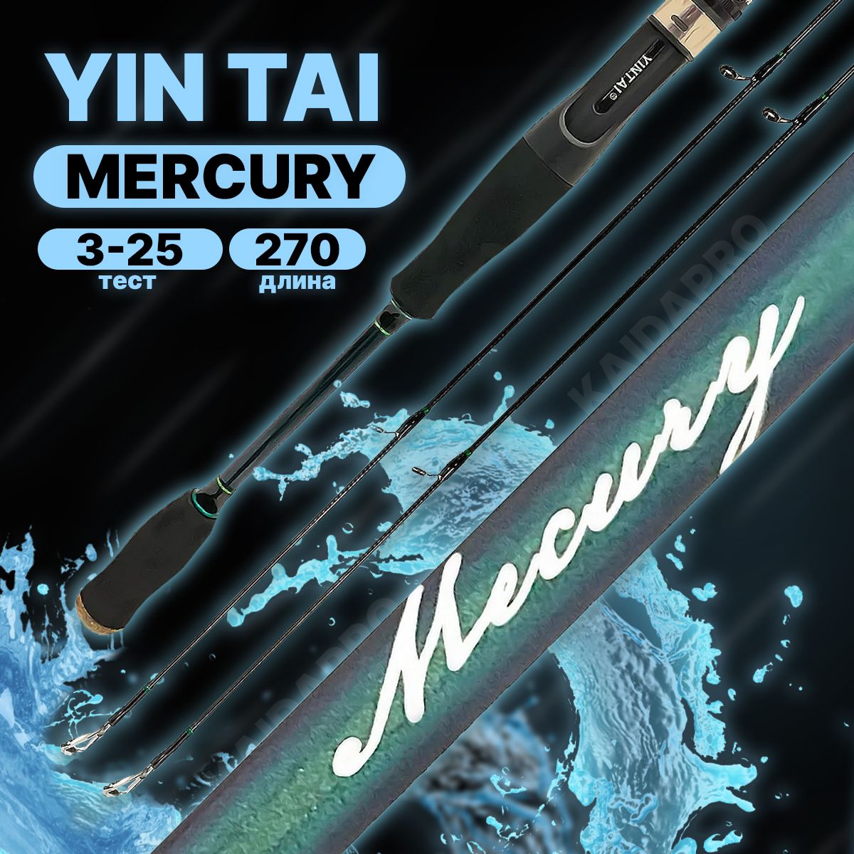 Спиннинг штекерный YIN TAI MECURY 3-12 / 5-25гр 270см