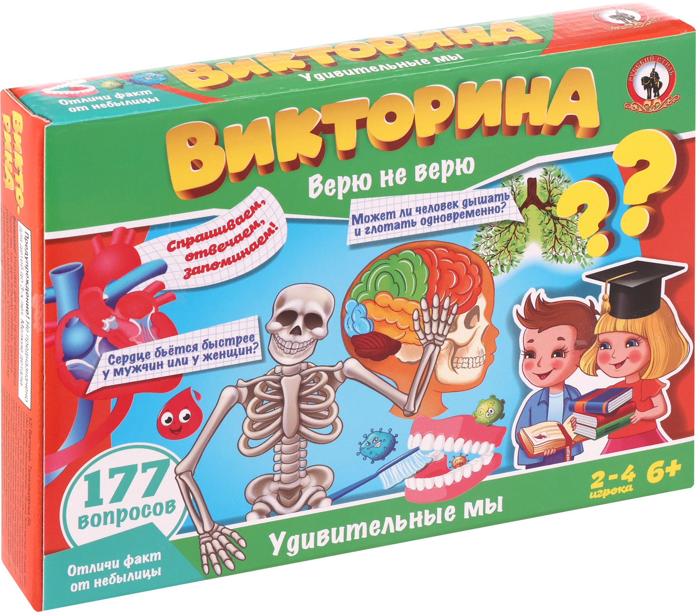 Игра настольная РУССКИЙ СТИЛЬ Викторина / Настолка, игровой набор для  взрослых и детей - купить с доставкой по выгодным ценам в интернет-магазине  OZON (1417423533)