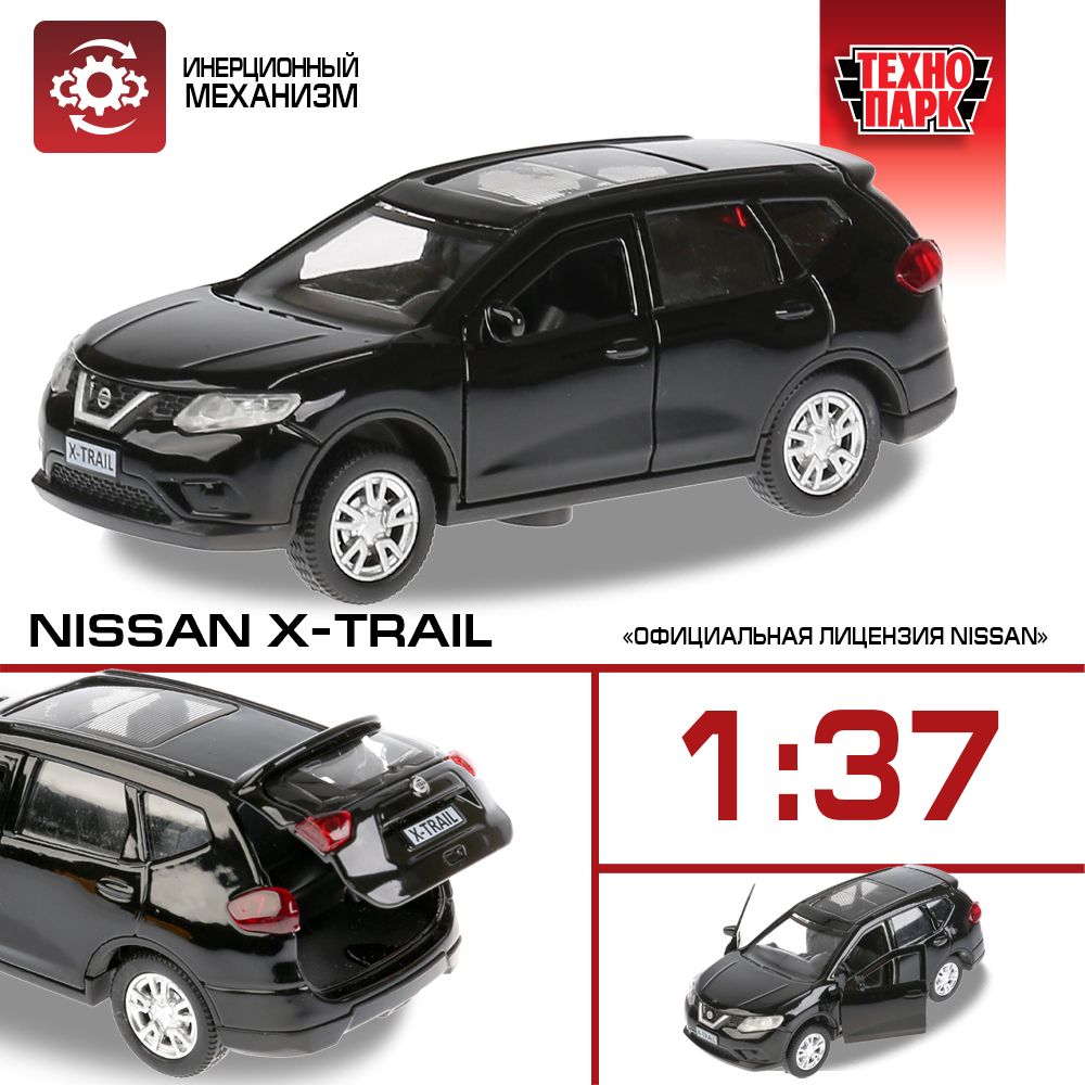 Машинка игрушка детская для мальчика Технопарк NISSAN X-TRAIL 12см