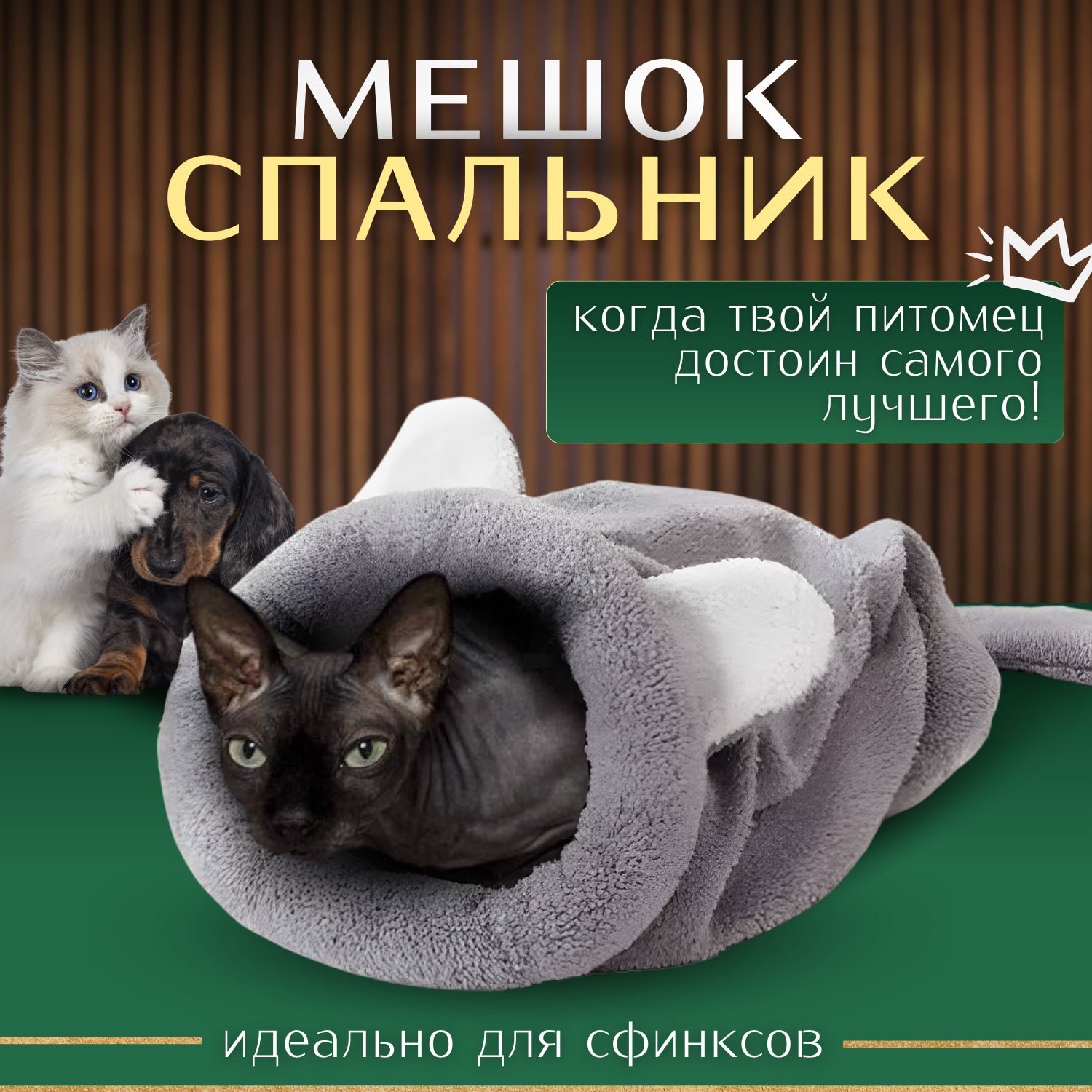 Лежанка для кошек, домик для кота, нора для кошек - купить с доставкой по  выгодным ценам в интернет-магазине OZON (1358470819)