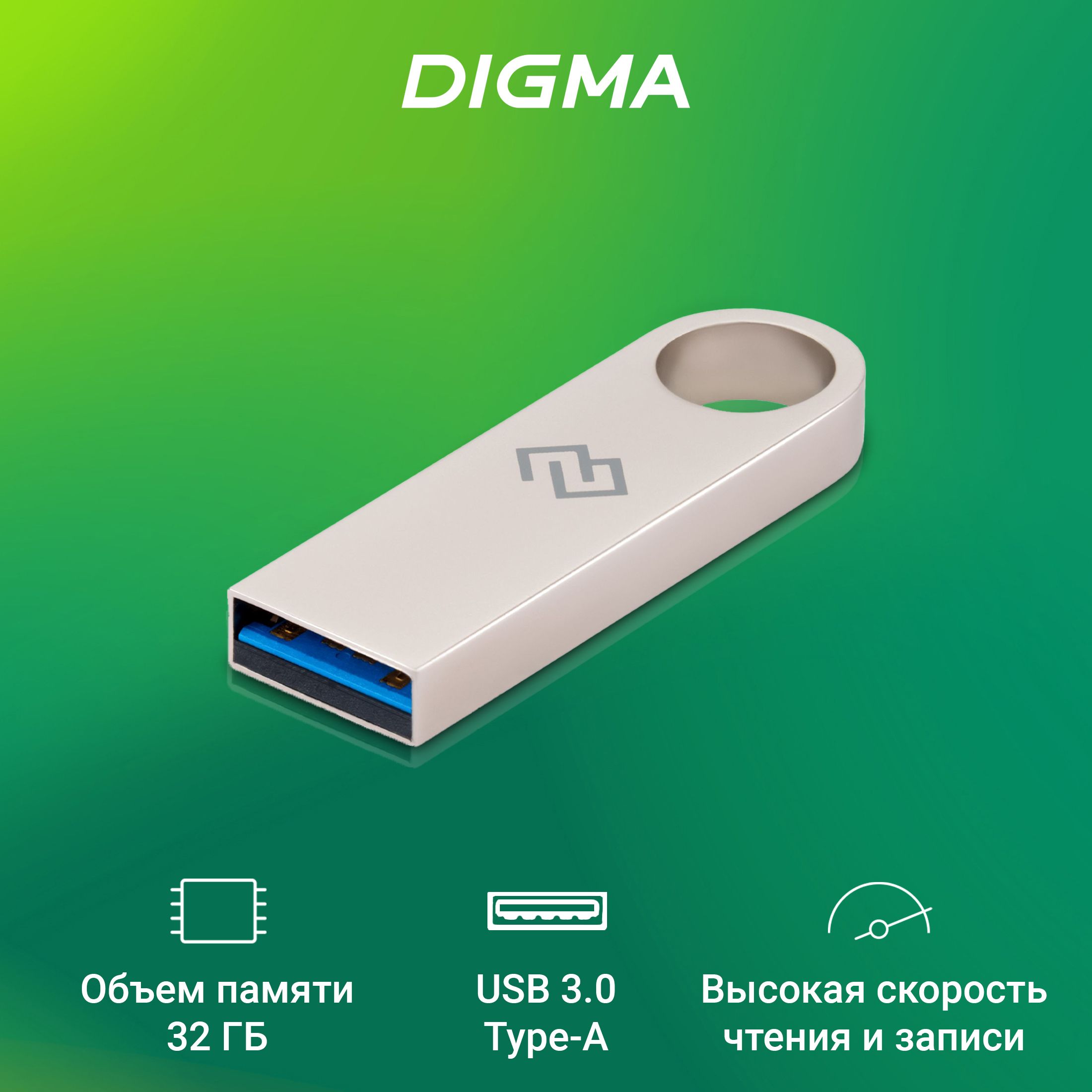 Флеш-накопительUSB3.0Digma32GBDRIVE3серебристый(DGFUL032A30SR)