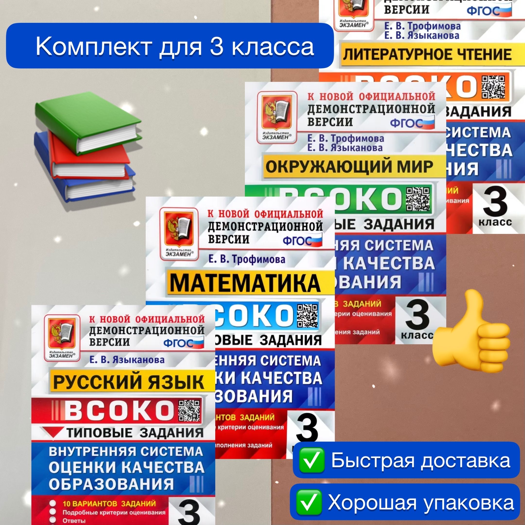 Сборник по Русскому Языку 3 – купить в интернет-магазине OZON по низкой цене