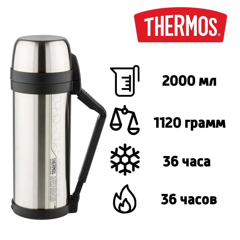 ТермосThermos:FDHStinlessSteelVacuumFlask2.0L