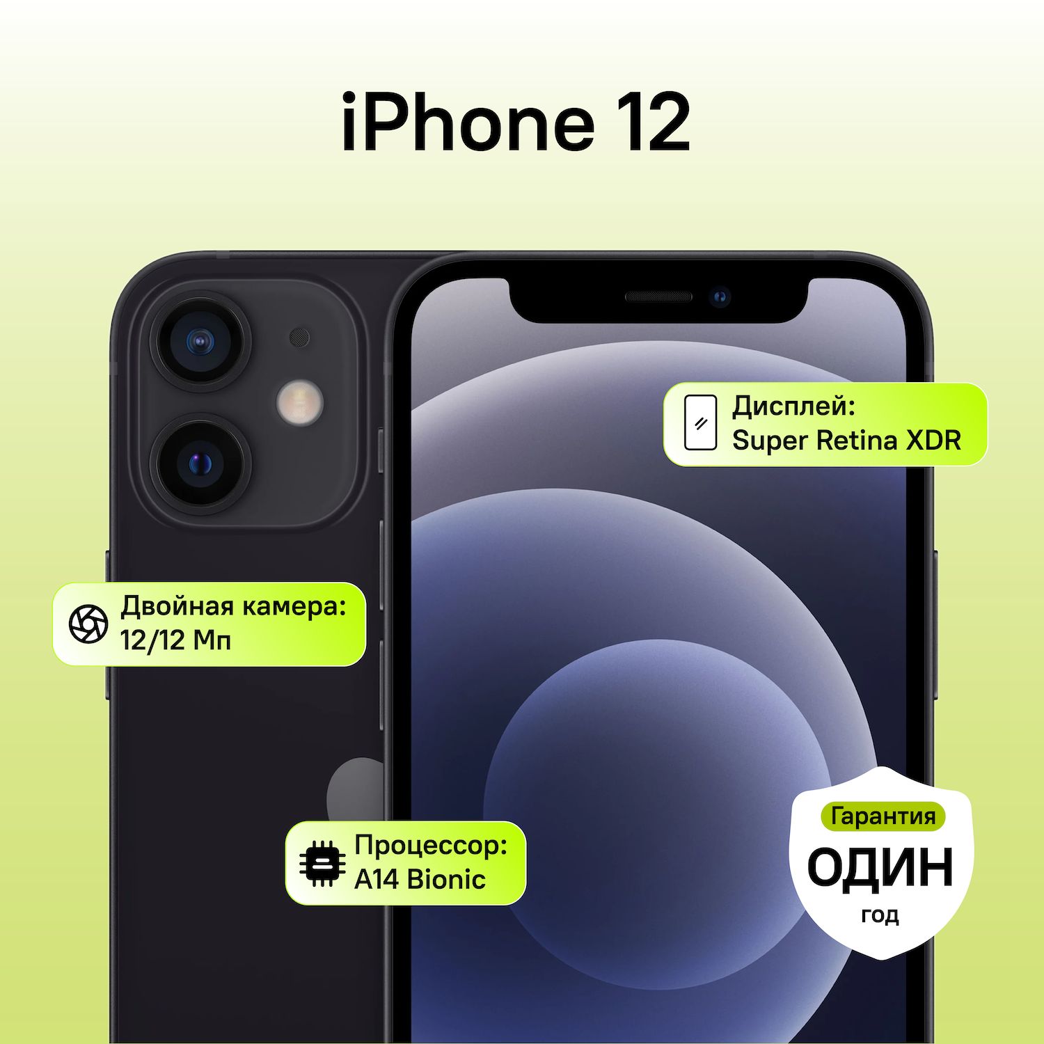 Apple Смартфон iPhone 12 память 4/128 ГБ, черный, Восстановленный