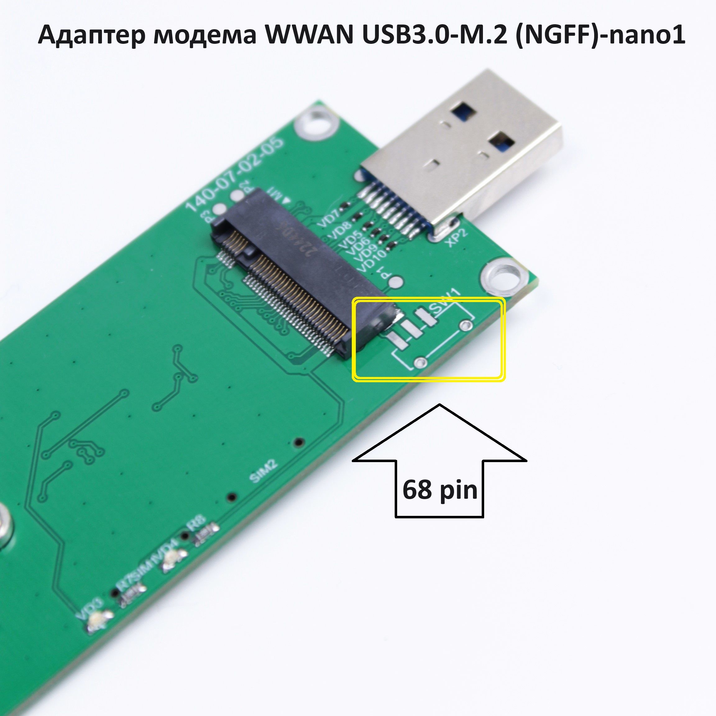 АдаптермодемаWWANUSB3.0-M.2(NGFF)-nano1