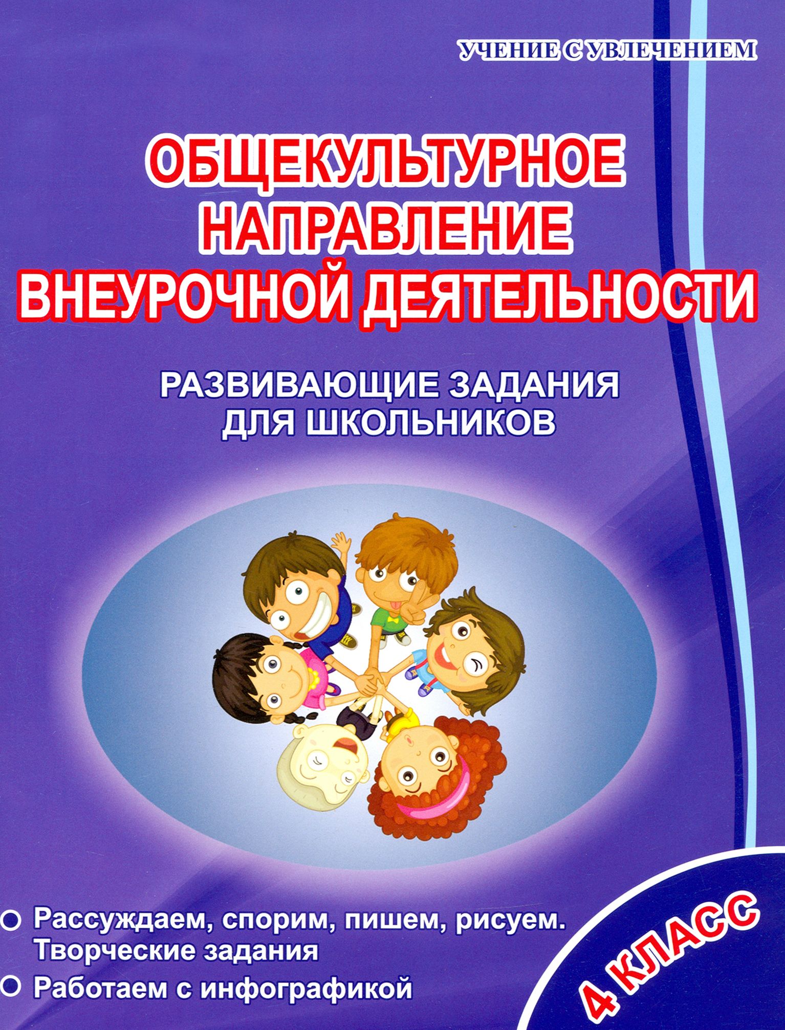 Основные направления внеурочной деятельности