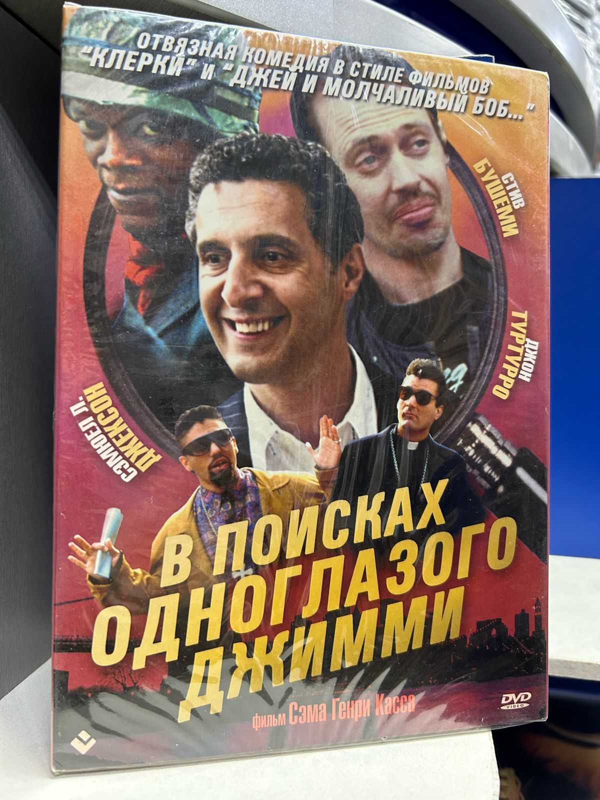 В поисках одноглазого джимми. В поисках одноглазого джимми 1993. В поисках одноглазого джимми. That eye the sky (1994). В поисках одноглазого джимми 1993.