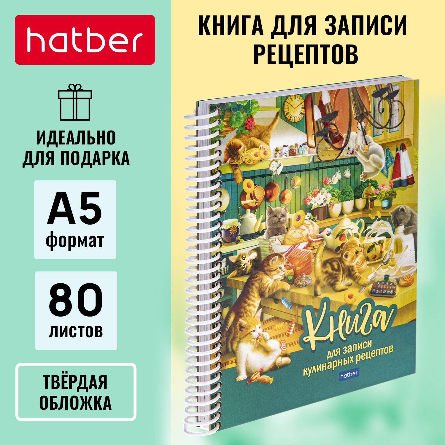 Книга для записи кулинарных рецептов с твердой обложкой 80л А5 на спирали  -Котики бывают разными-