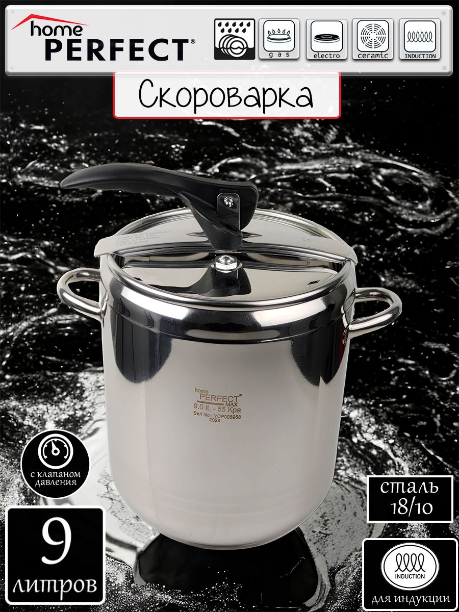 Скороварки из нержавеющей стали купить на OZON по низкой цене