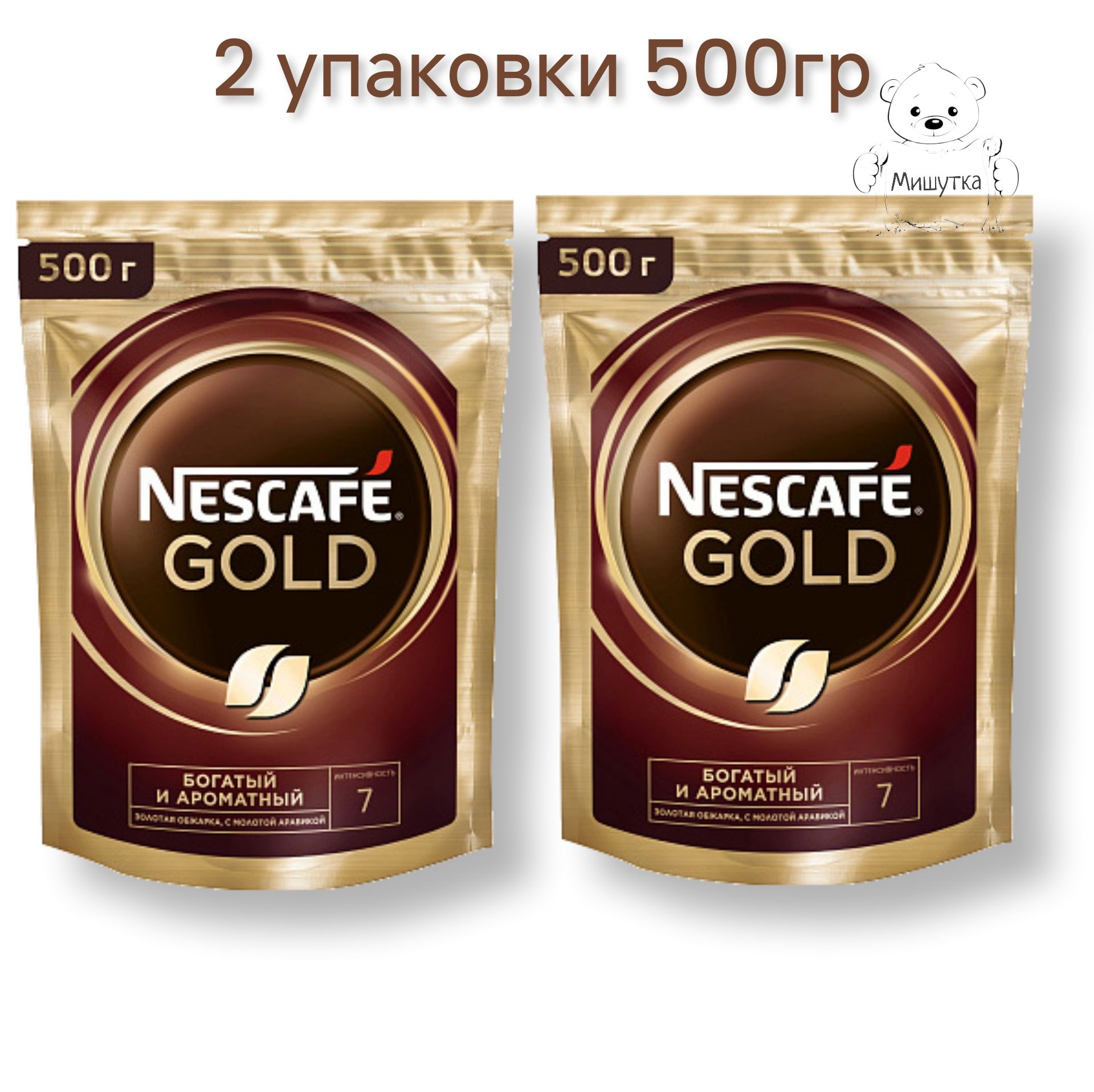 Кофе nescafe gold 500. Кофе Нескафе Голд 220г пакет. Кофе Нескафе Голд 2гр/30. Нескафе Голд 220 гр. Nescafe Gold 220 г.
