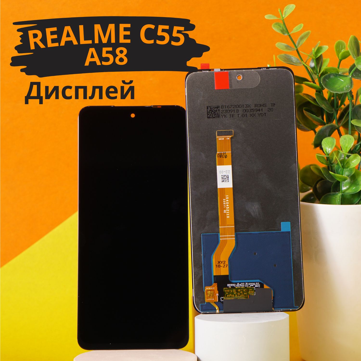 Дисплей для Realme C55 / A 58