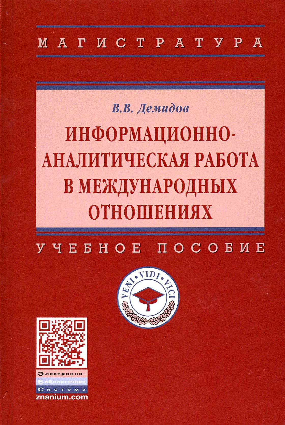 демидов аналитическая работа (99) фото