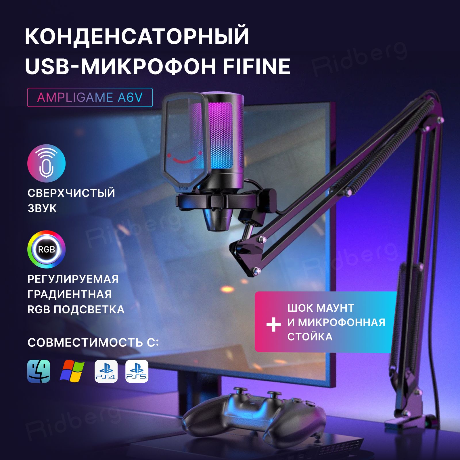 Конденсаторный USB-микрофон со стойкой Fifine AmpliGame A6T (Black)