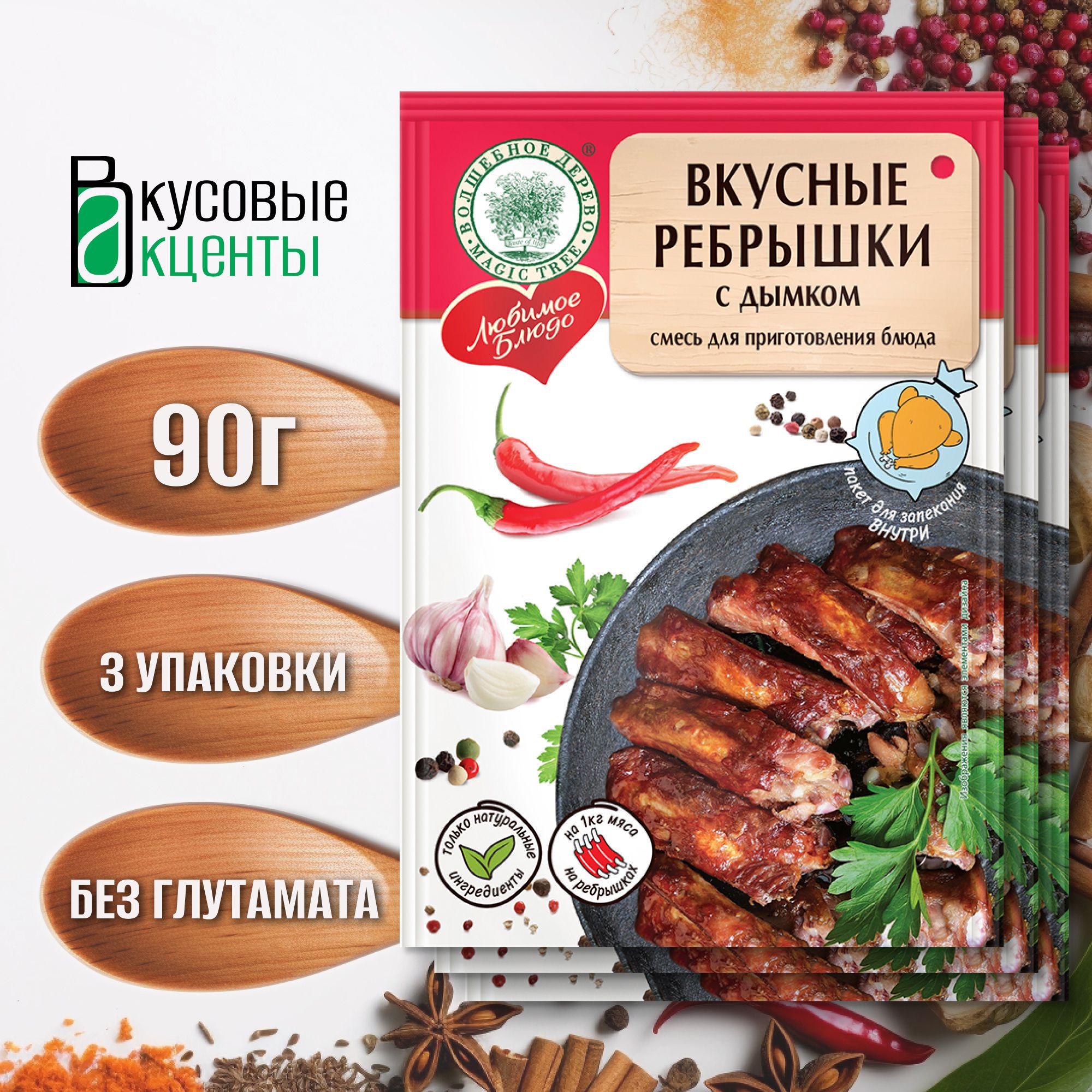 Вкусные ребрышки с дымком 