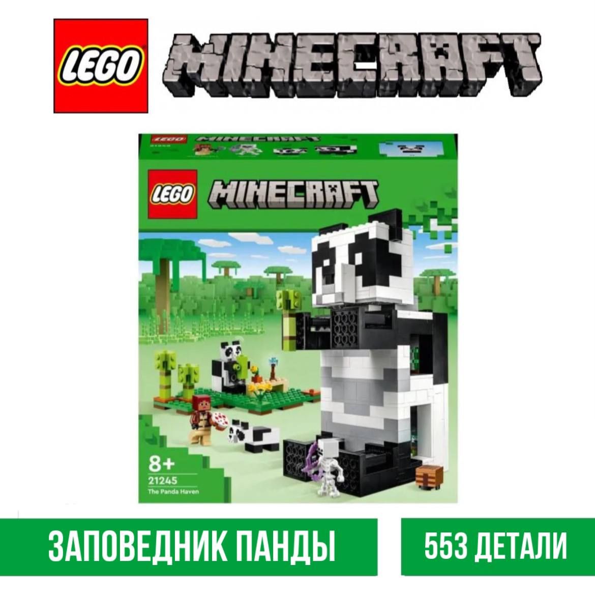 Lego Minecraft 21245 Дом Панды