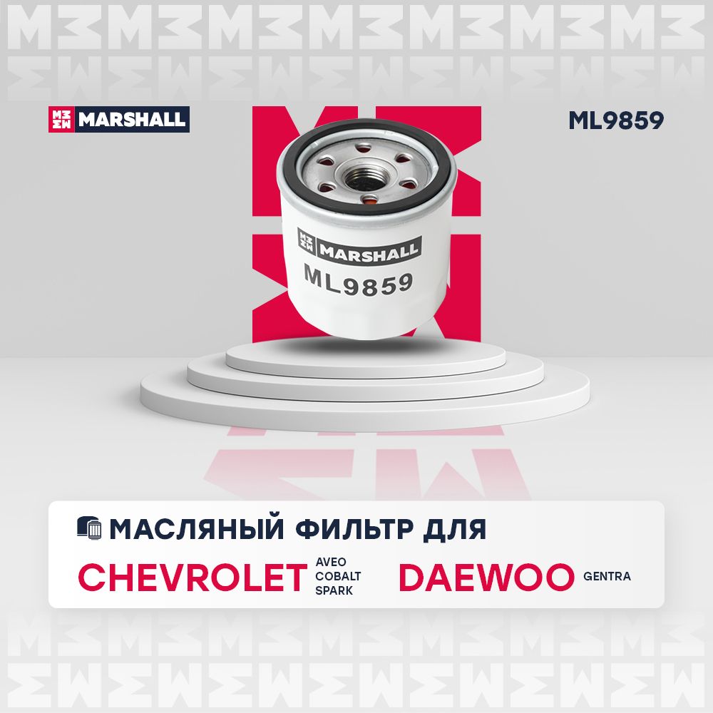 ФильтрмасляныйChevroletШевролеAveoАвеоCobaltSparkDaewooДэуGentraW6021969857302518161696475855