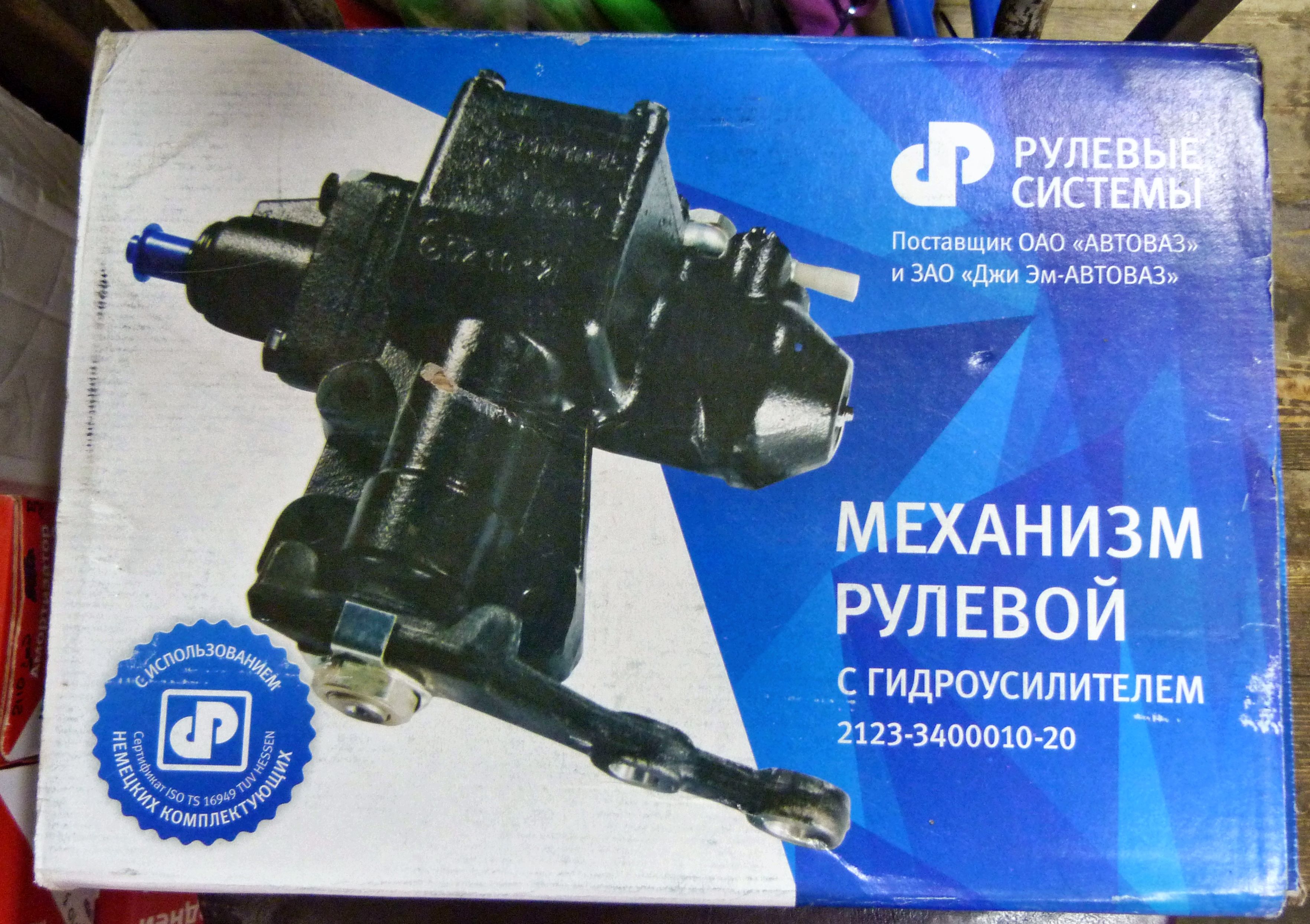 Рулевой редуктор для ВАЗ 2123, 21214, Niva Travel с ГУР - РС, фото 2