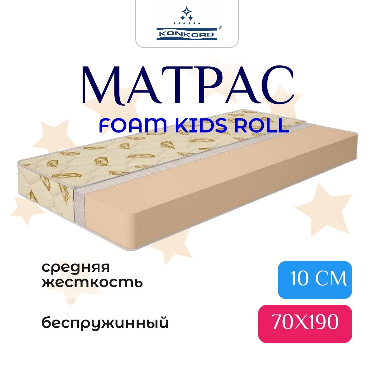 матрас beautyroll foam 10