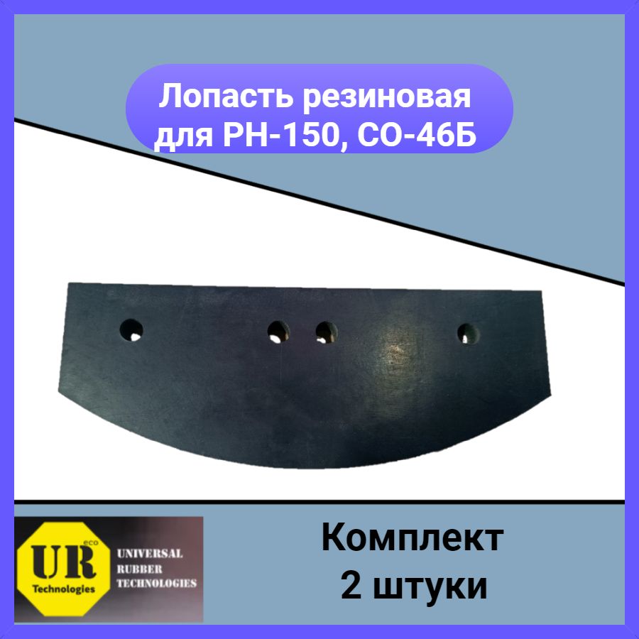 Резиновые перья для стрел. 03. Резиновая лопасть. Резиновая лопасть. Резиновая лопасть.