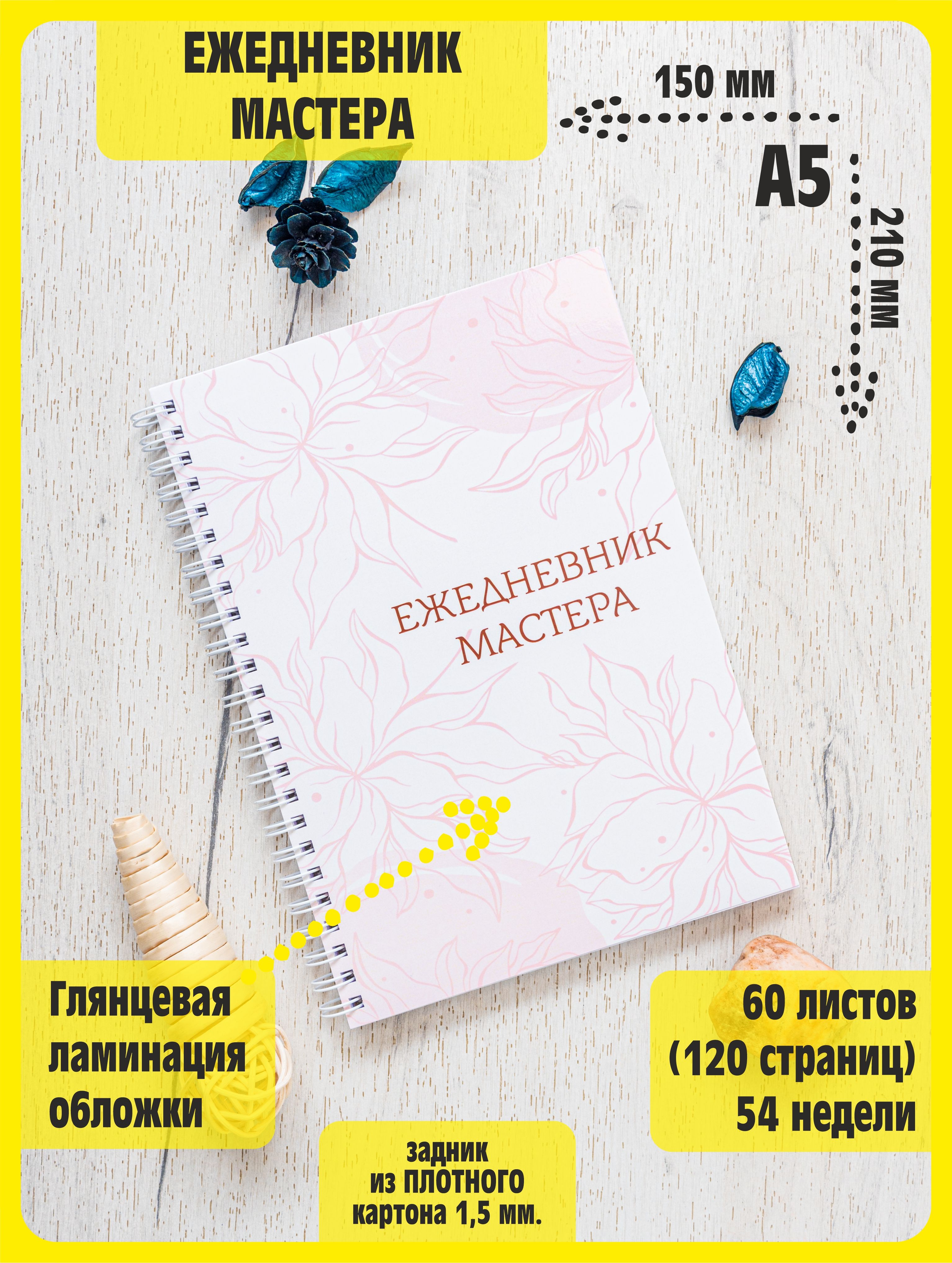 Мастер-класс для педагогов «Оформление обложки блокнота в стиле «Стимпанк»