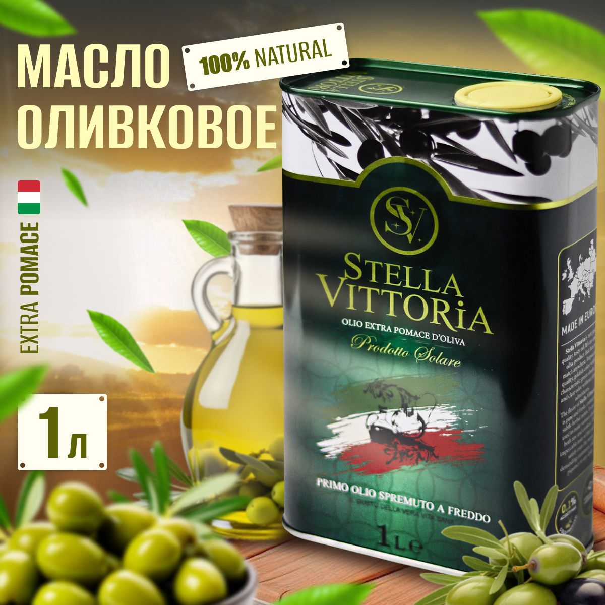 Масло Оливковое pomace olive oil 1 л,рафинированное для жарки, Греческое