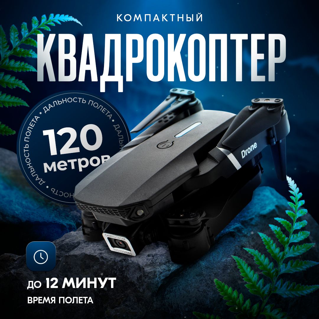 Подводные дроны с видеосъемкой — купить на OZON с быстрой доставкой