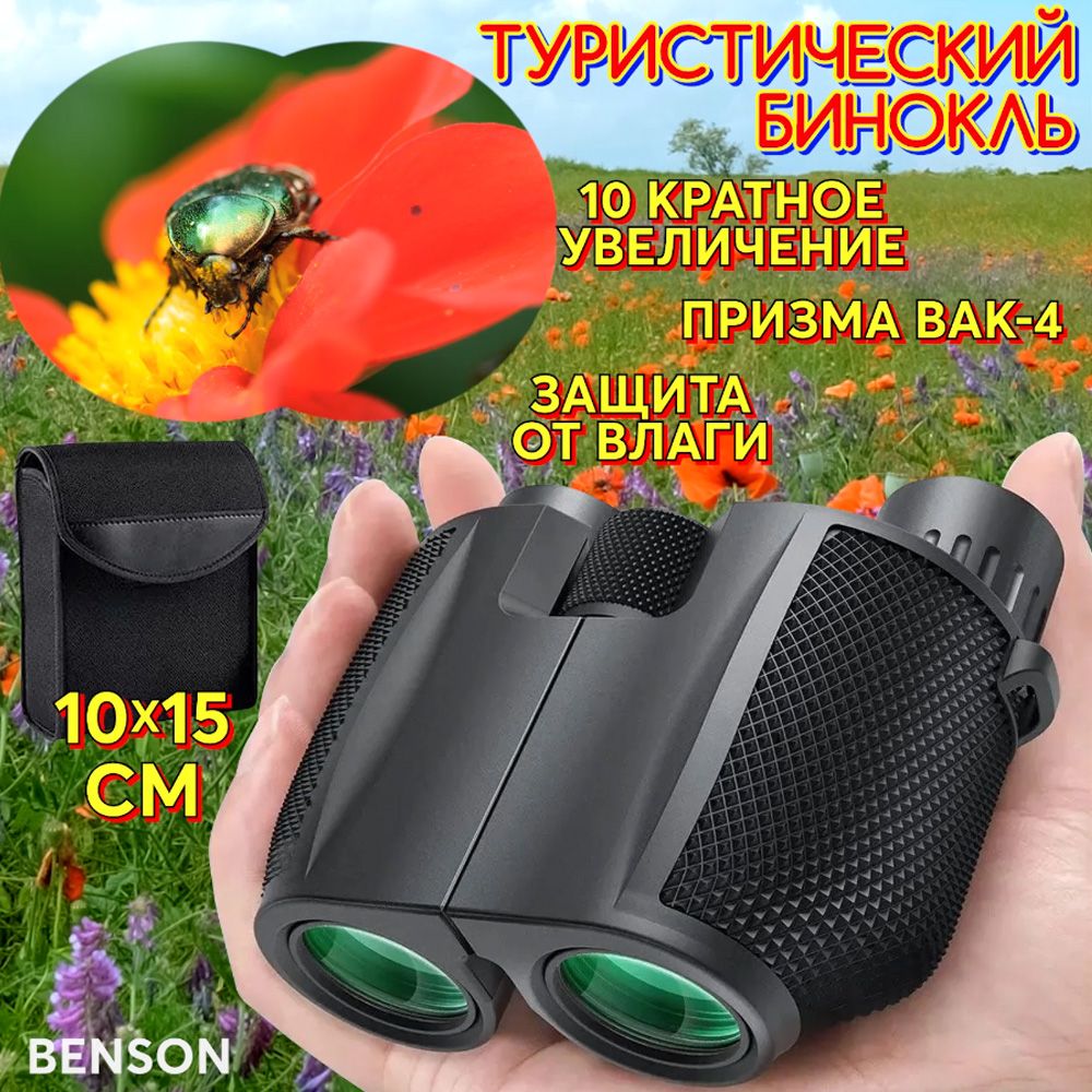 Бинокль Levenhuk Atom 20х50 купить за рублей, видео, обзоры, отзывы.