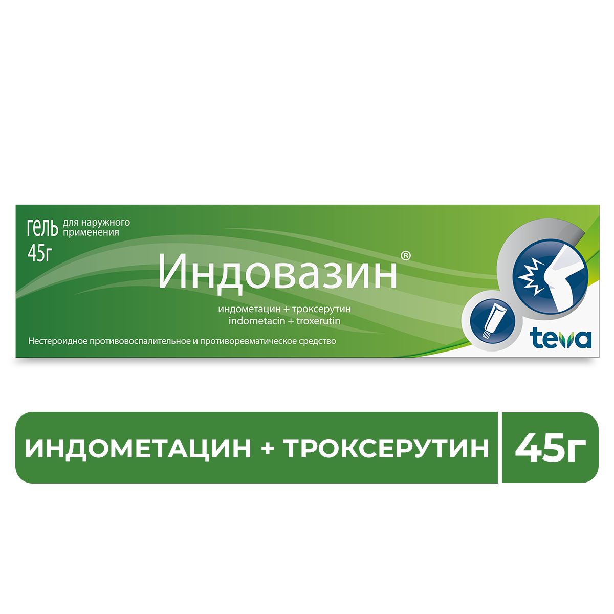 Индовазин Гель Купить В Гомеле