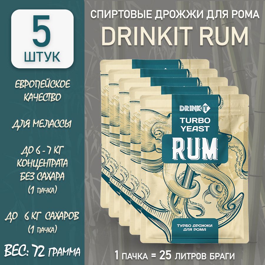 DRINKITДрожжиСухиеактивныеСпиртовые72г.5шт.