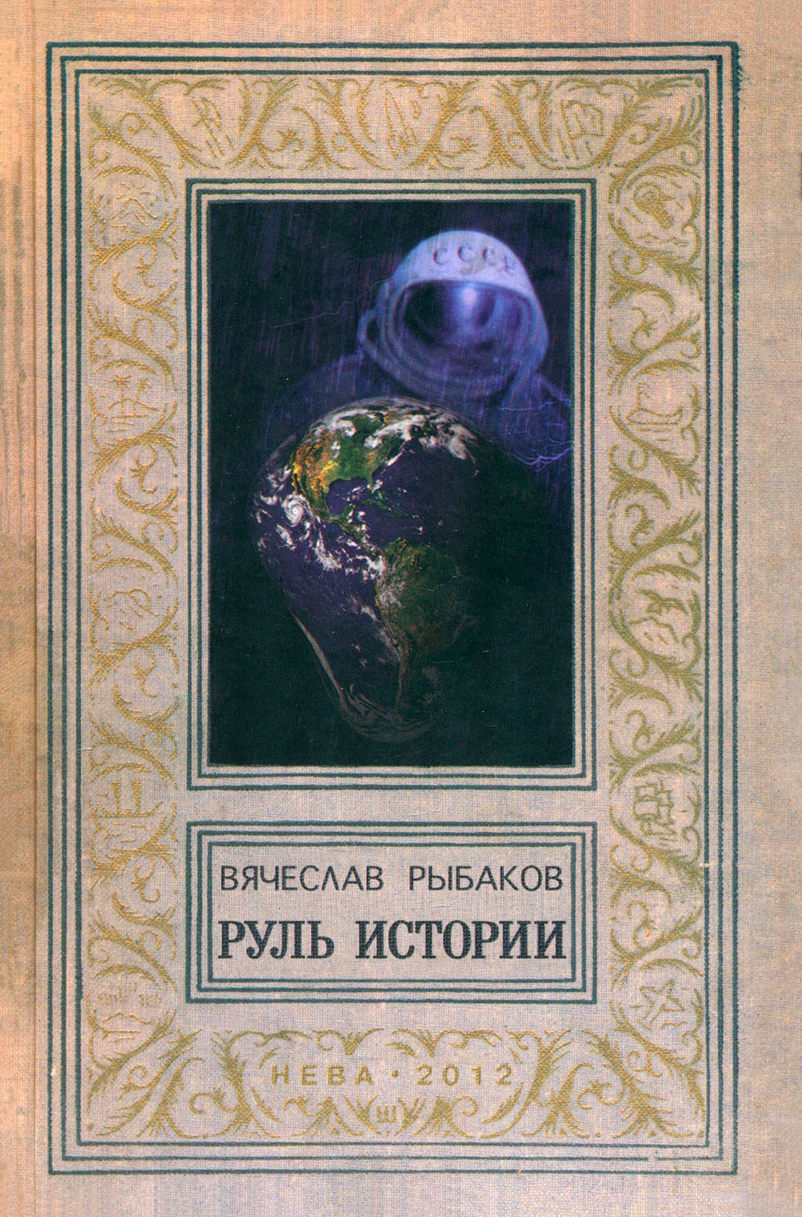 Название книг. Рулит читать. Работа рулит ласло бок. Закупки логотип. Рулит читать.