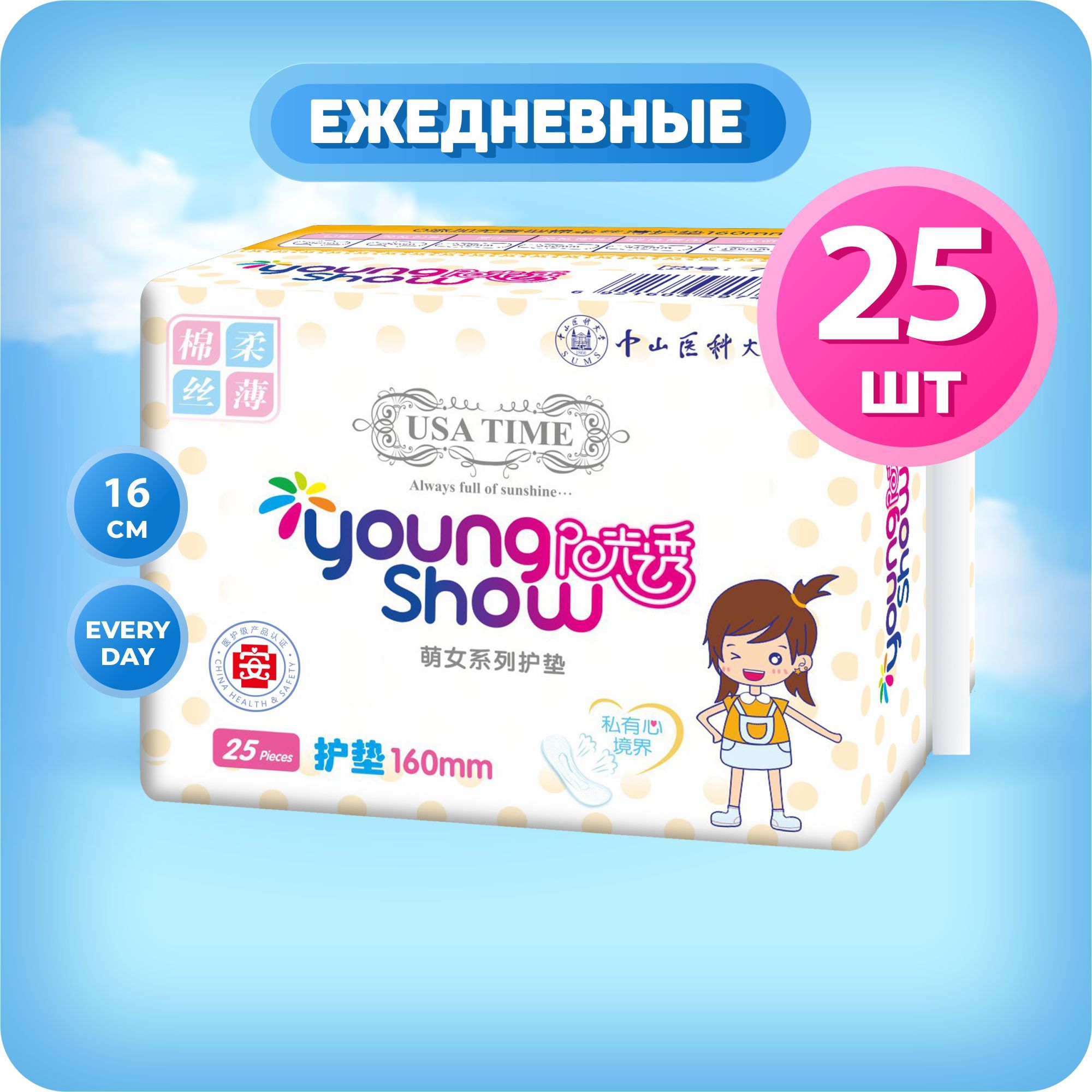 young show Прокладки ежедневные 25 шт