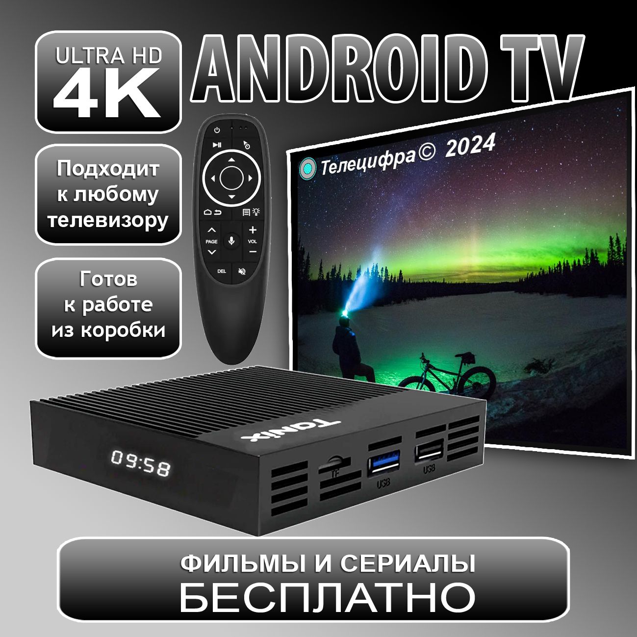 Tanix X4 PRO Смарт ТВ приставка для телевизора с прошивкой ATV 4/64 4K  /Smart TV/Android 11/WI-FI 2.4&5G +универсальный пульт-аэромышь G10S PRO