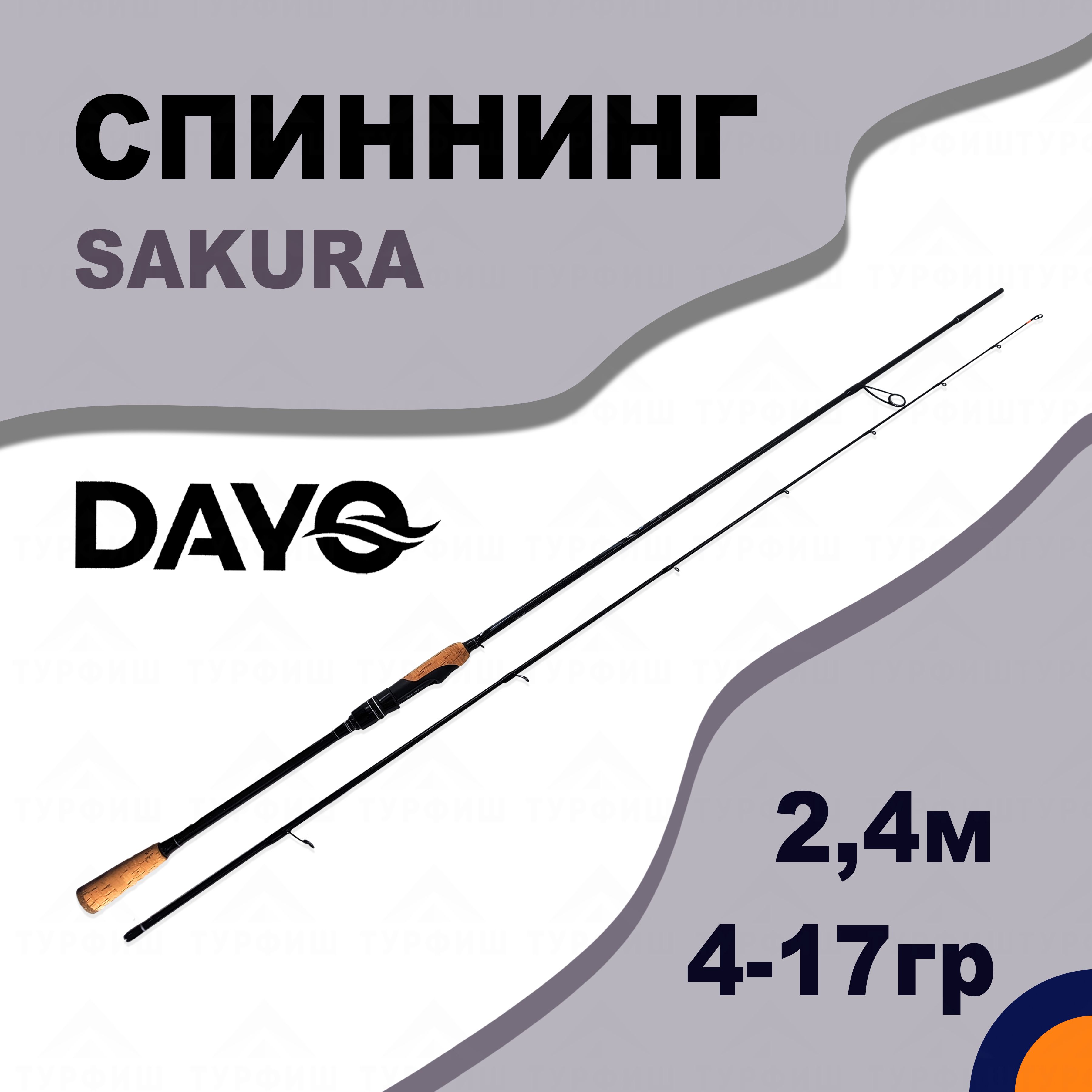 Спиннинг DAYO SAKURA 4-17 гр 2,4 м для рыбалки