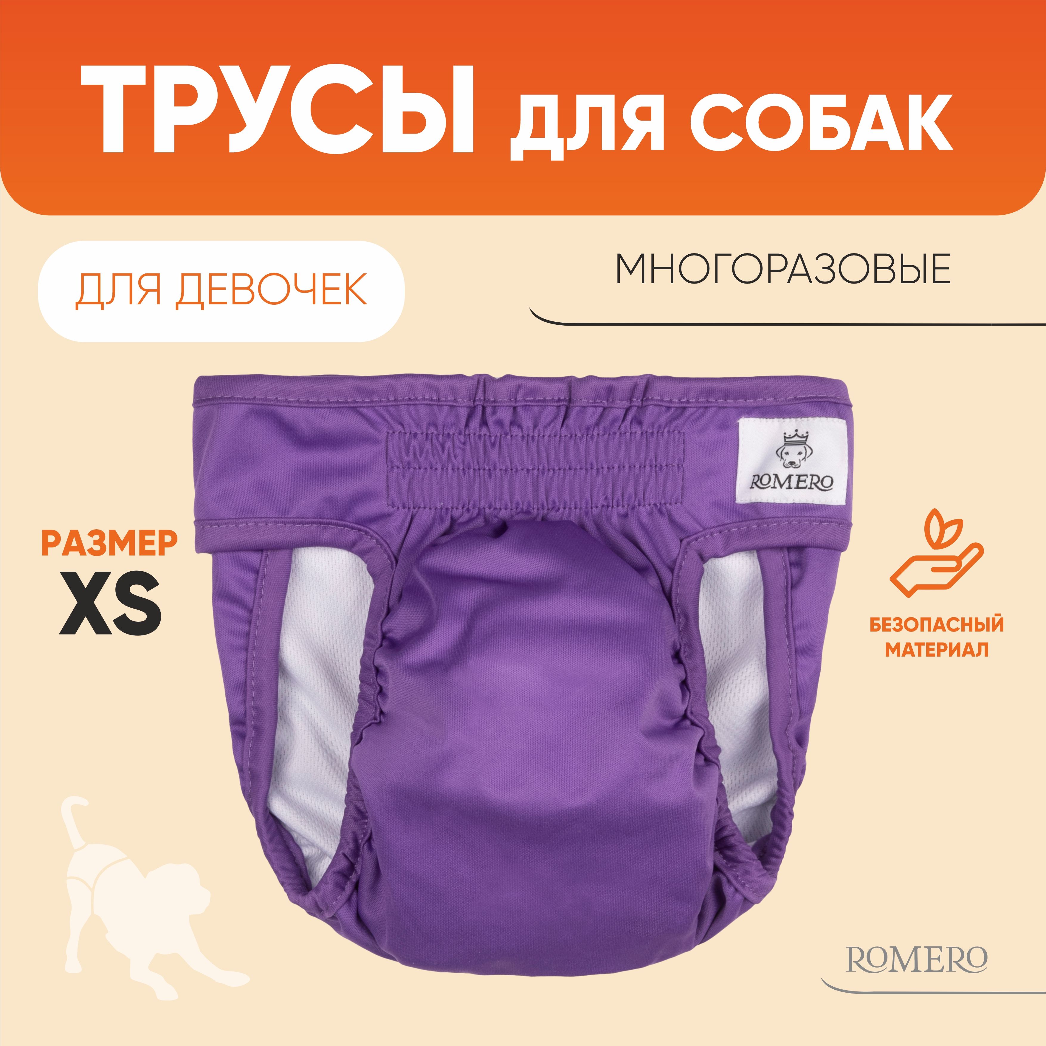 Трусики - хипстеры — 61 ответов | форум Babyblog