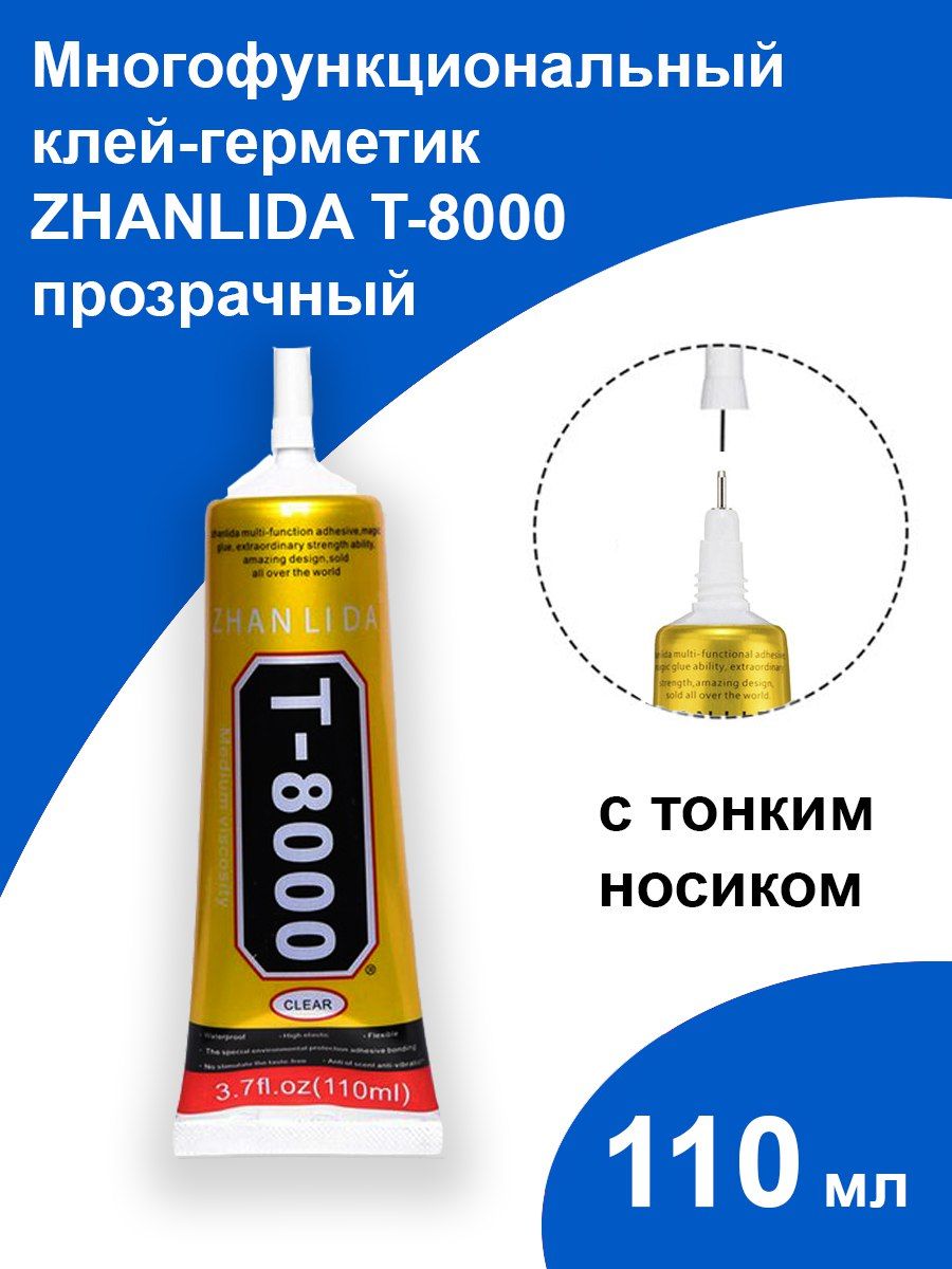 Клей Т-8000 (110 мл) ZHANLIDA, прозрачный эластичный многофункциональный  Т-8000, для проклейки тачскрин, приклеивания страз t8000 т8001