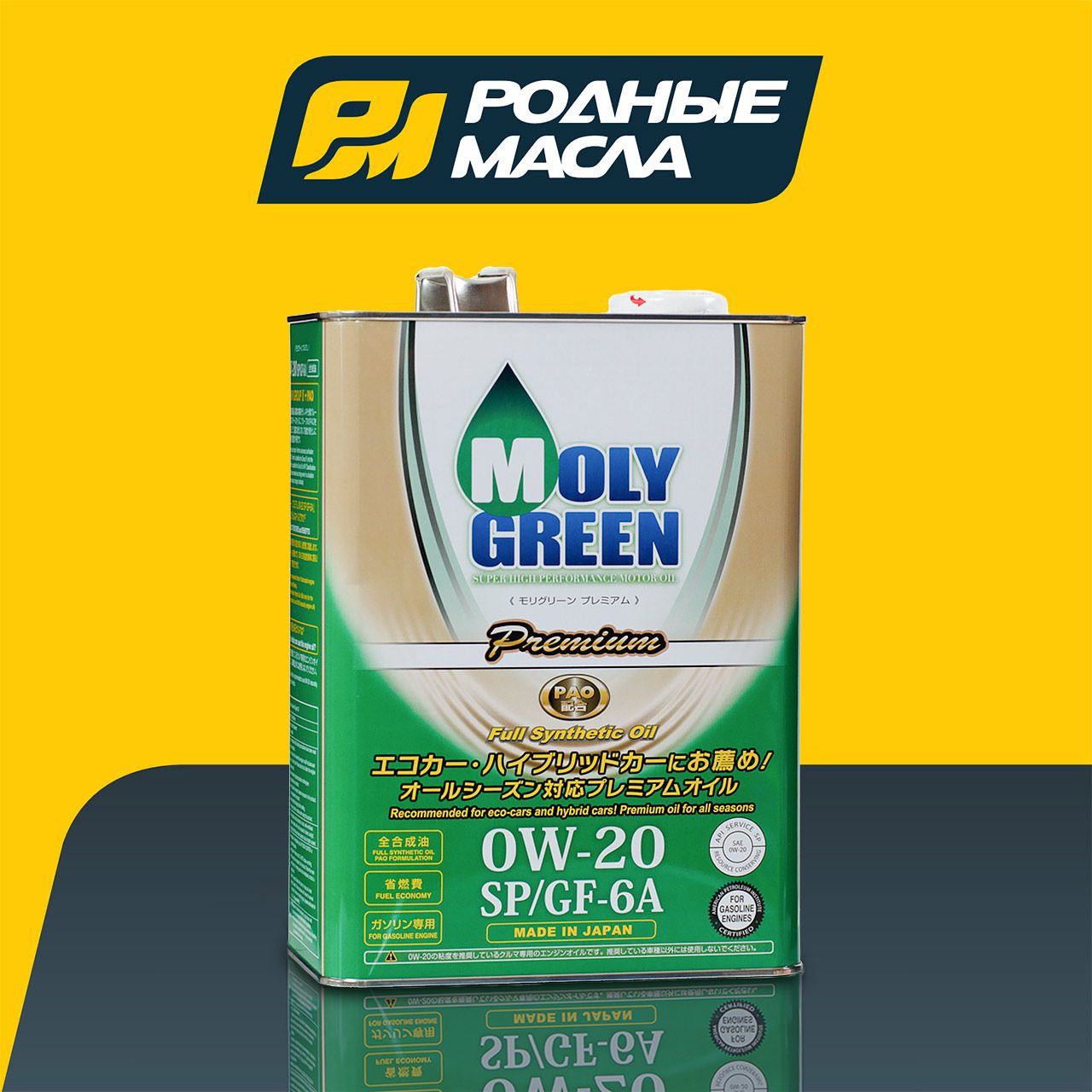 Молигрин 5 W30 Где Купить