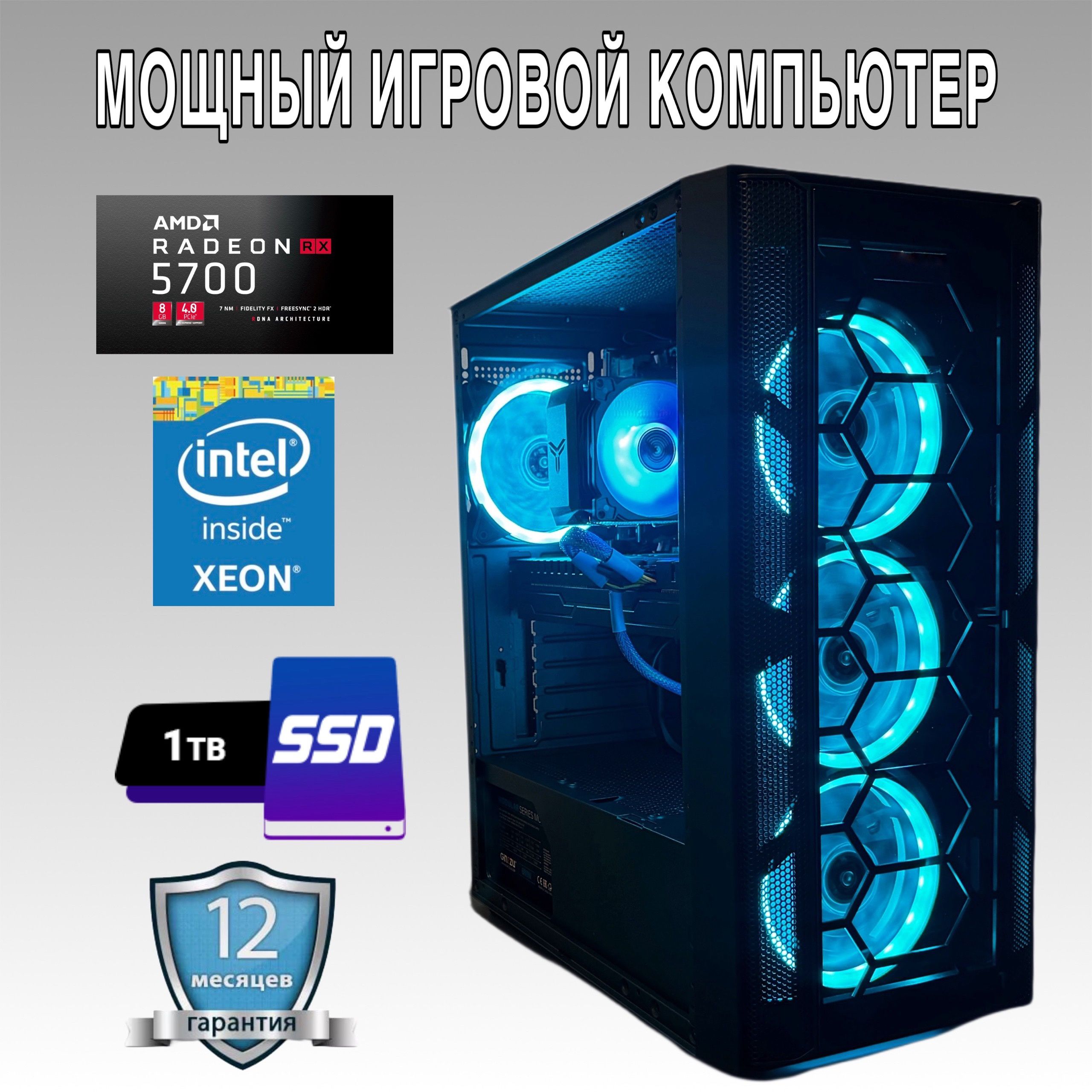 Купить компьютер My Computer Мощный Игровой Компьютер, по низкой цене:  отзывы, фото, характеристики в интернет-магазине Ozon (1415423864)