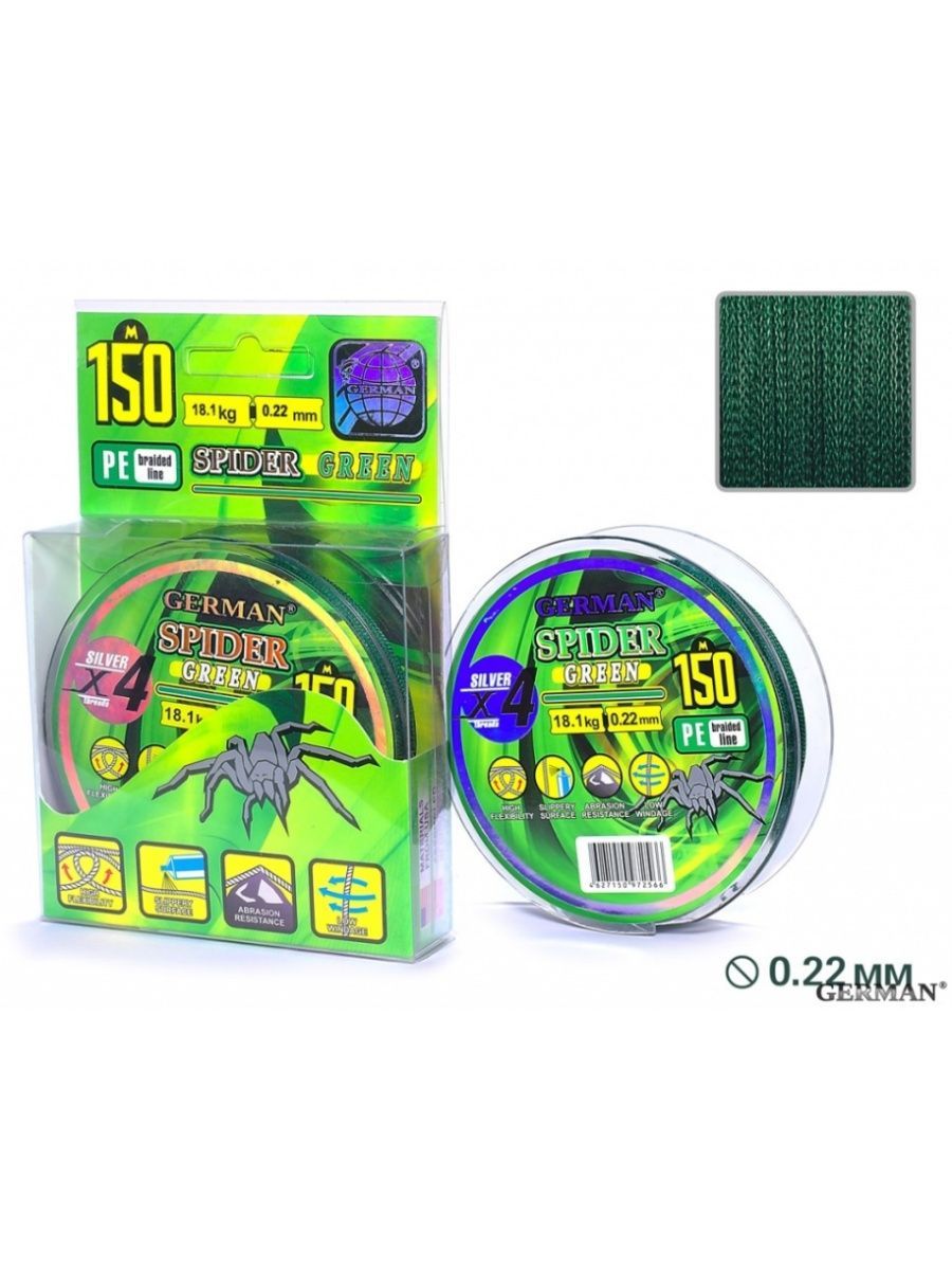 Плетенка рыболовная Шнур "SPIDER GREEN" 150 м / 0.22 мм