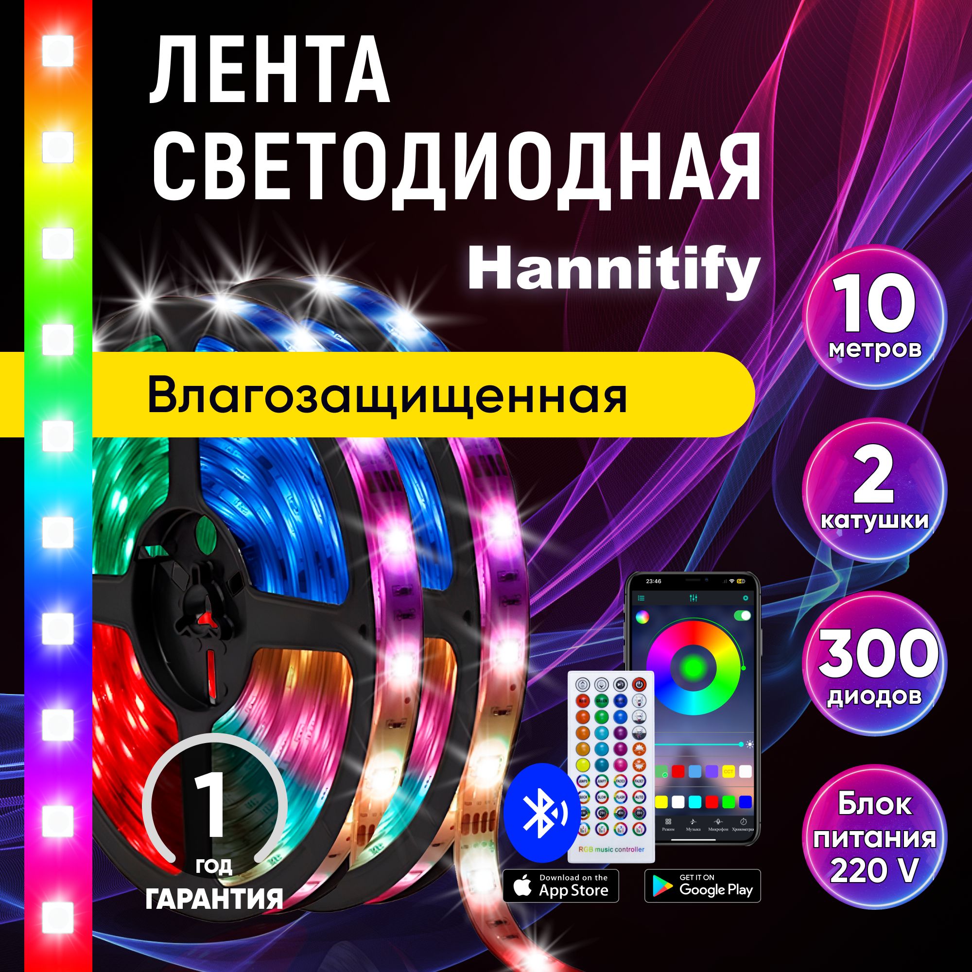 Светодиодная лента Hannitify, 12В, IP65, 30 LED/m  Светодиодная_лента_Hannitify_Разноцветный 1 - купить по выгодной цене в  интернет-магазине OZON (1403449918)