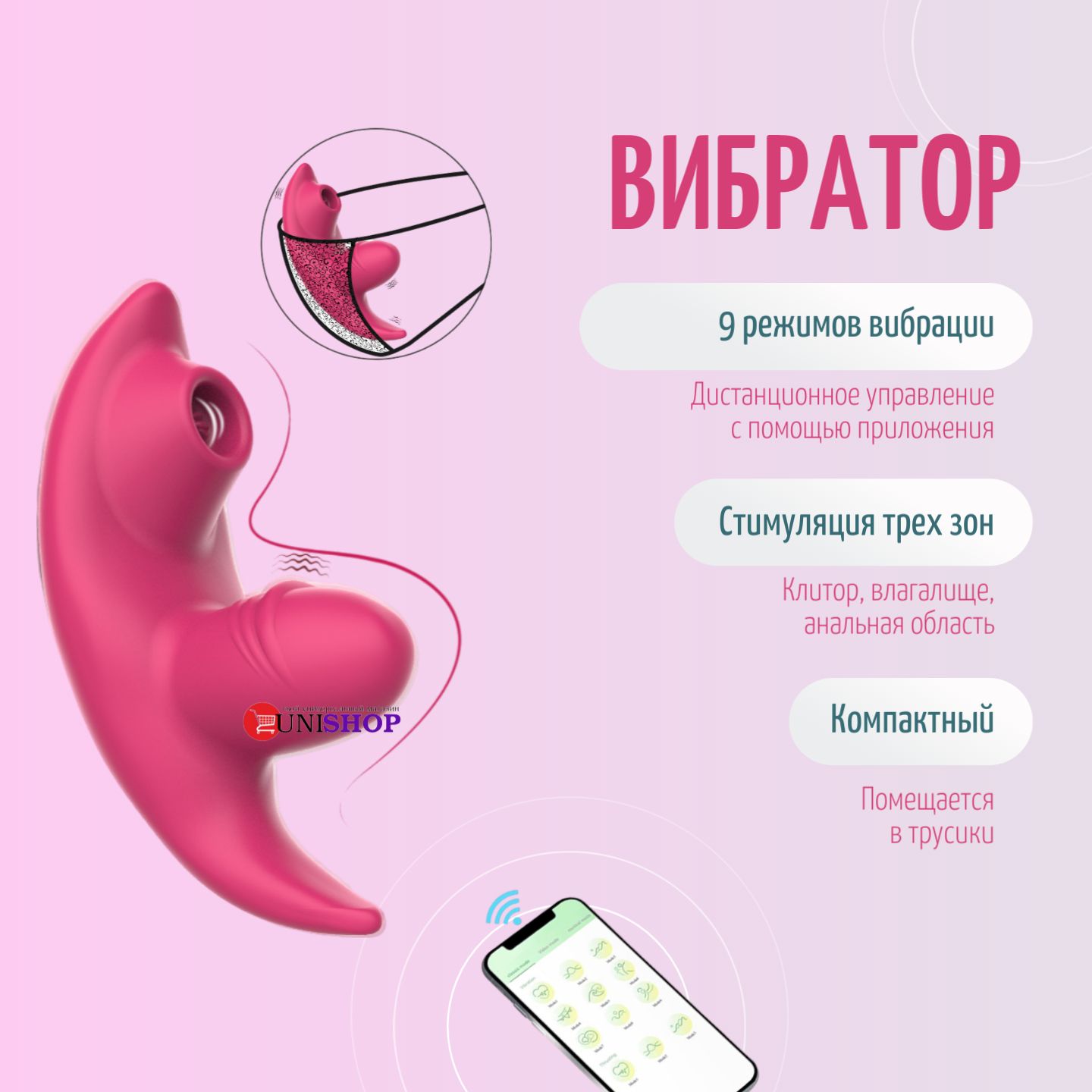 UNI-SHOP Вибратор в трусики, стимулятор клитора, секс игрушка, 18+ - купить  с доставкой по выгодным ценам в интернет-магазине OZON (1428854535)